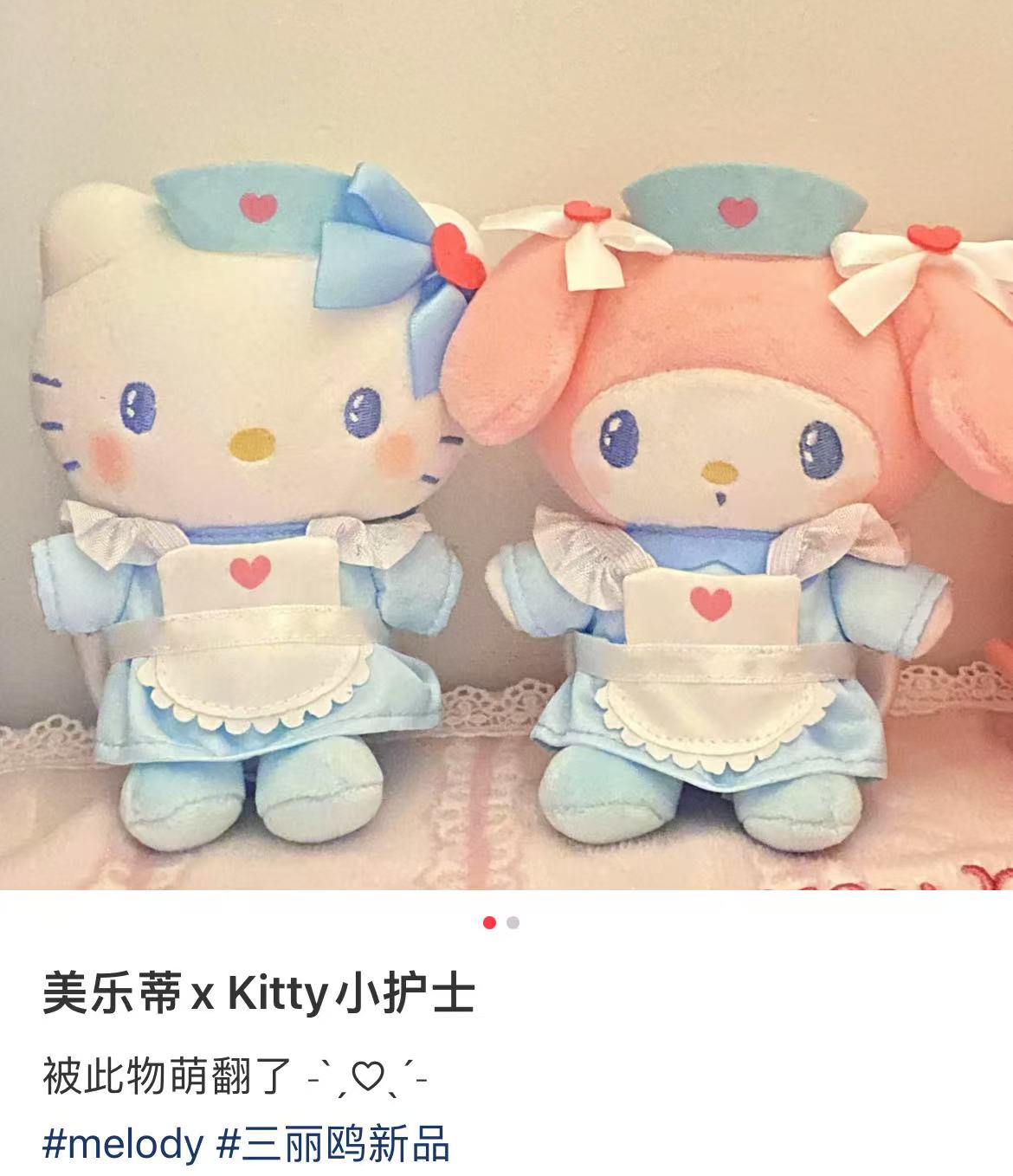 Sanrio|kthings 302 Clinic Mascot Holder /Plush Keychain|6 x 10 x 5 cm approx.