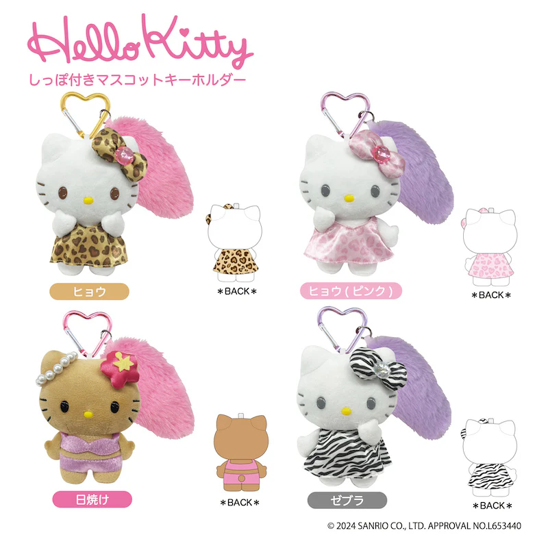 Hello Kitty凯蒂猫|Sanrio Mascot Keychain with Tail / Gogo Gal Collection Leopard毛茸茸尾巴系列爱心扣豹纹凯蒂猫玩偶挂件/包挂|约9.5×5.5×13.5cm