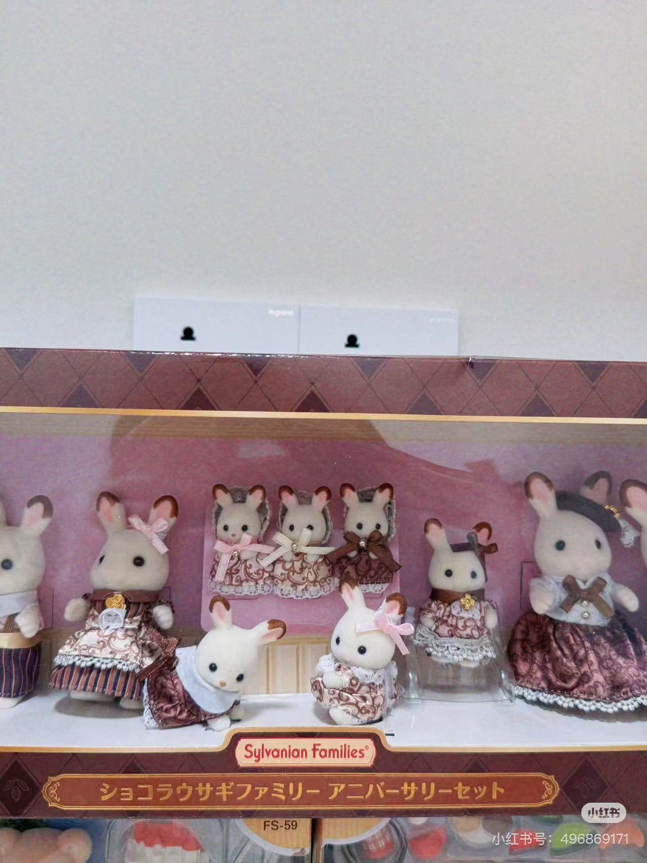 SylvanianFamilies|Chocolate Rabbit Family Anniversary Set 5848