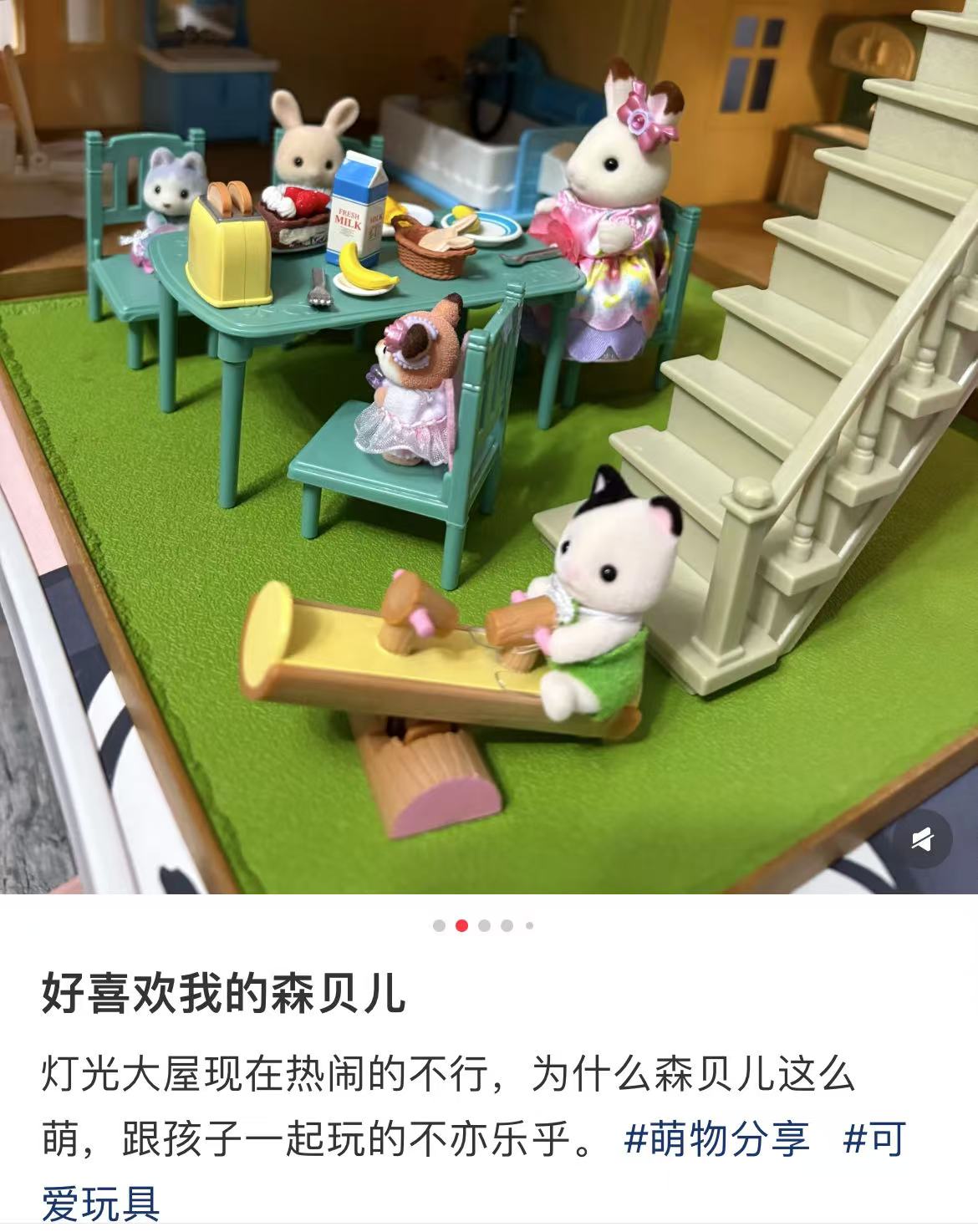 SylvanianFamilies|Baby house SEESAW Charcoal Cat B-40