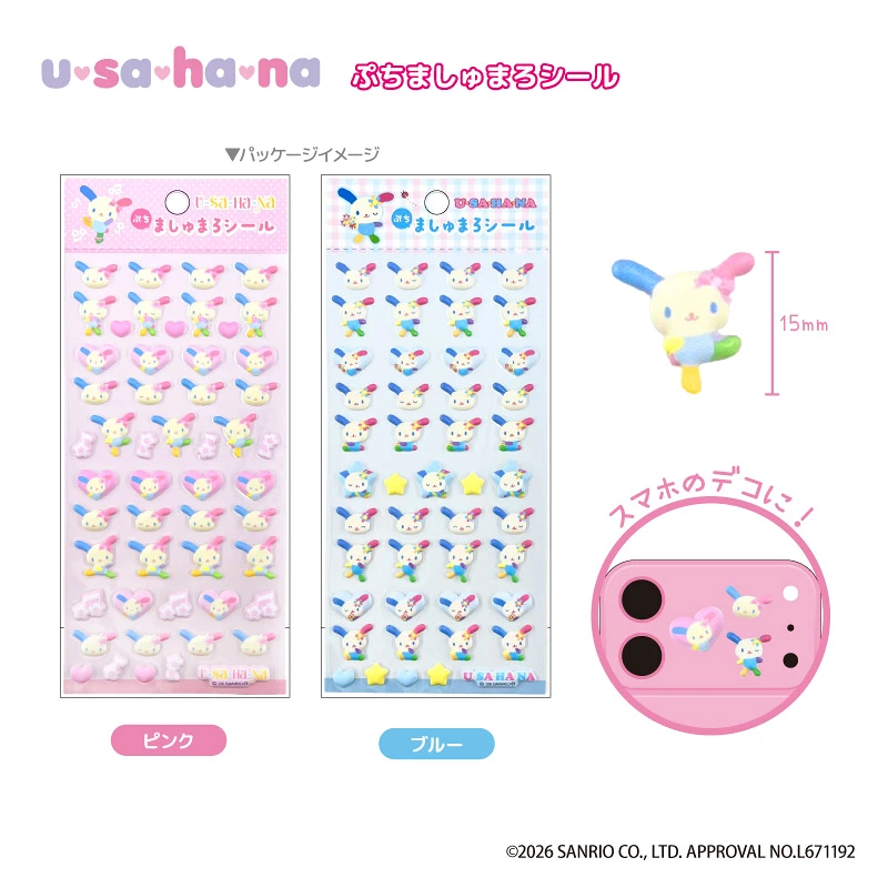 Sanrio|Characters Usahana Petit Marshmallow Stickers|H15 x W15 x D1.5mm approx.