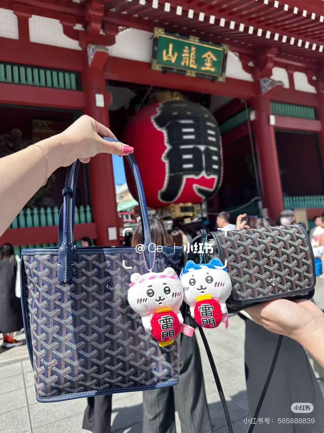 Chiikawa|Kaminarimon Thunder Gate Limited Mascot Holder / keychain|100×100×40mm approx.