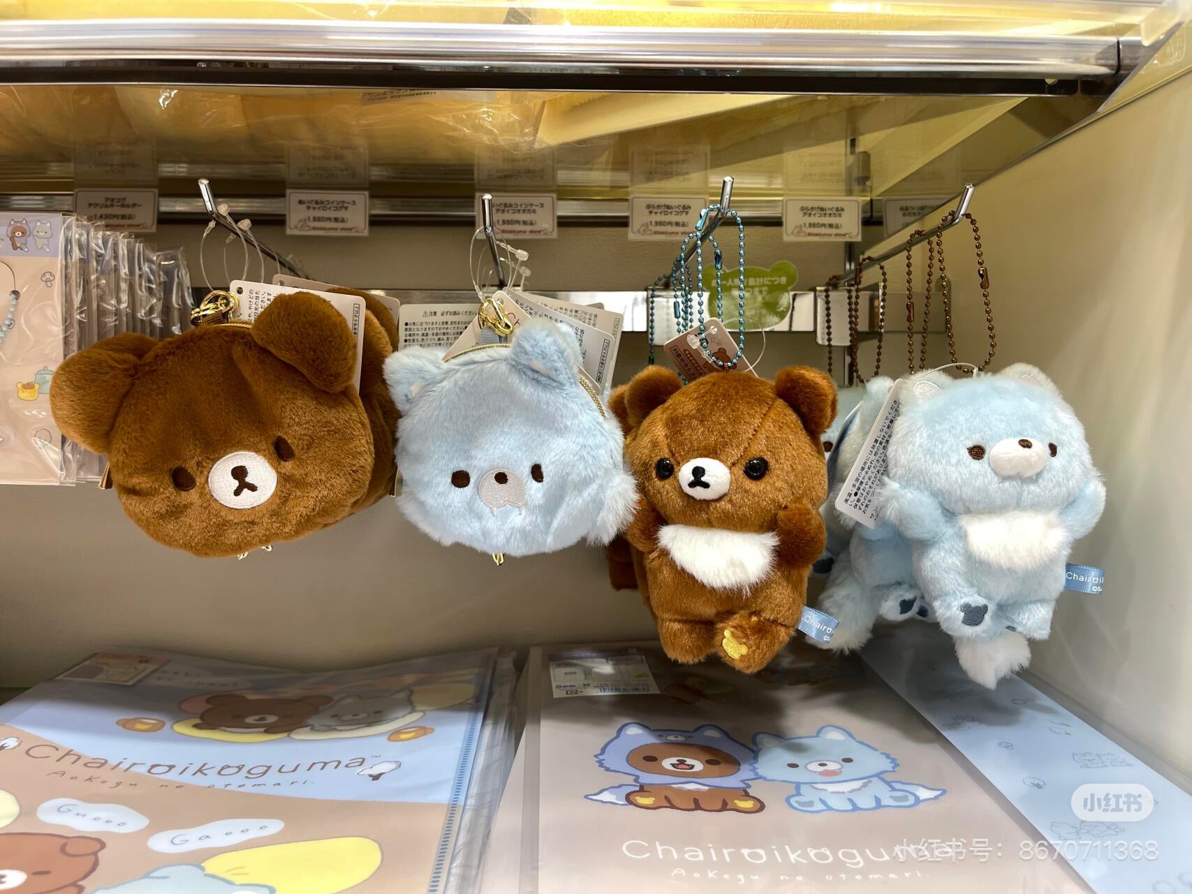 Rilakkuma轻松熊|AoKogu no Otomari - Burasage Plush Mascot Strap - Aoi Ko-Okami San-X Official新角色毛绒玩偶挂件/包挂|约110×75×55mm