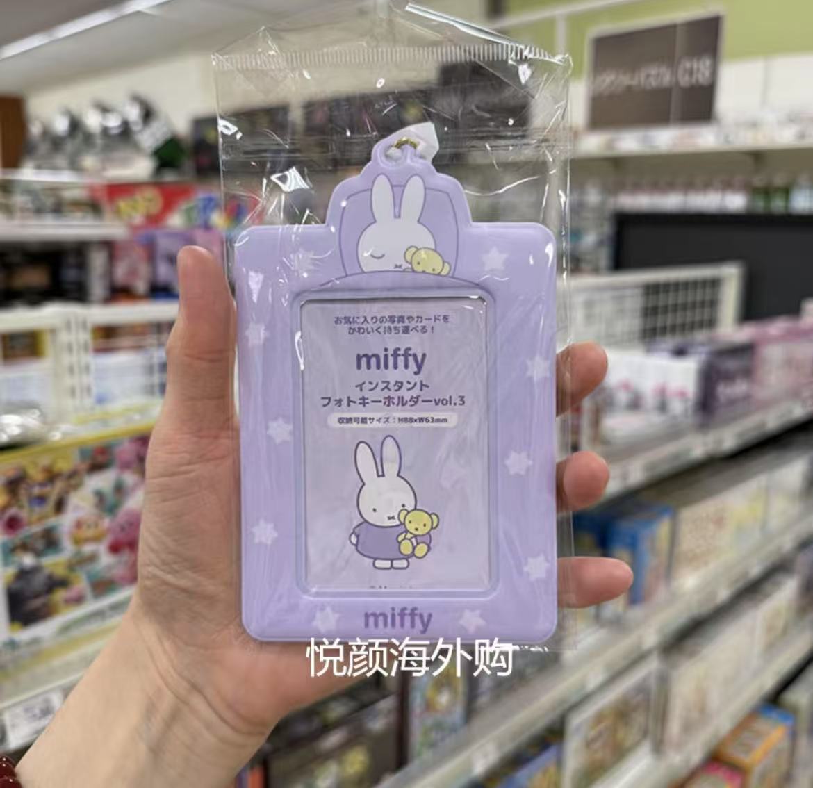 Miffy|Instant Photo Keychain|H88×W63mm approx.
