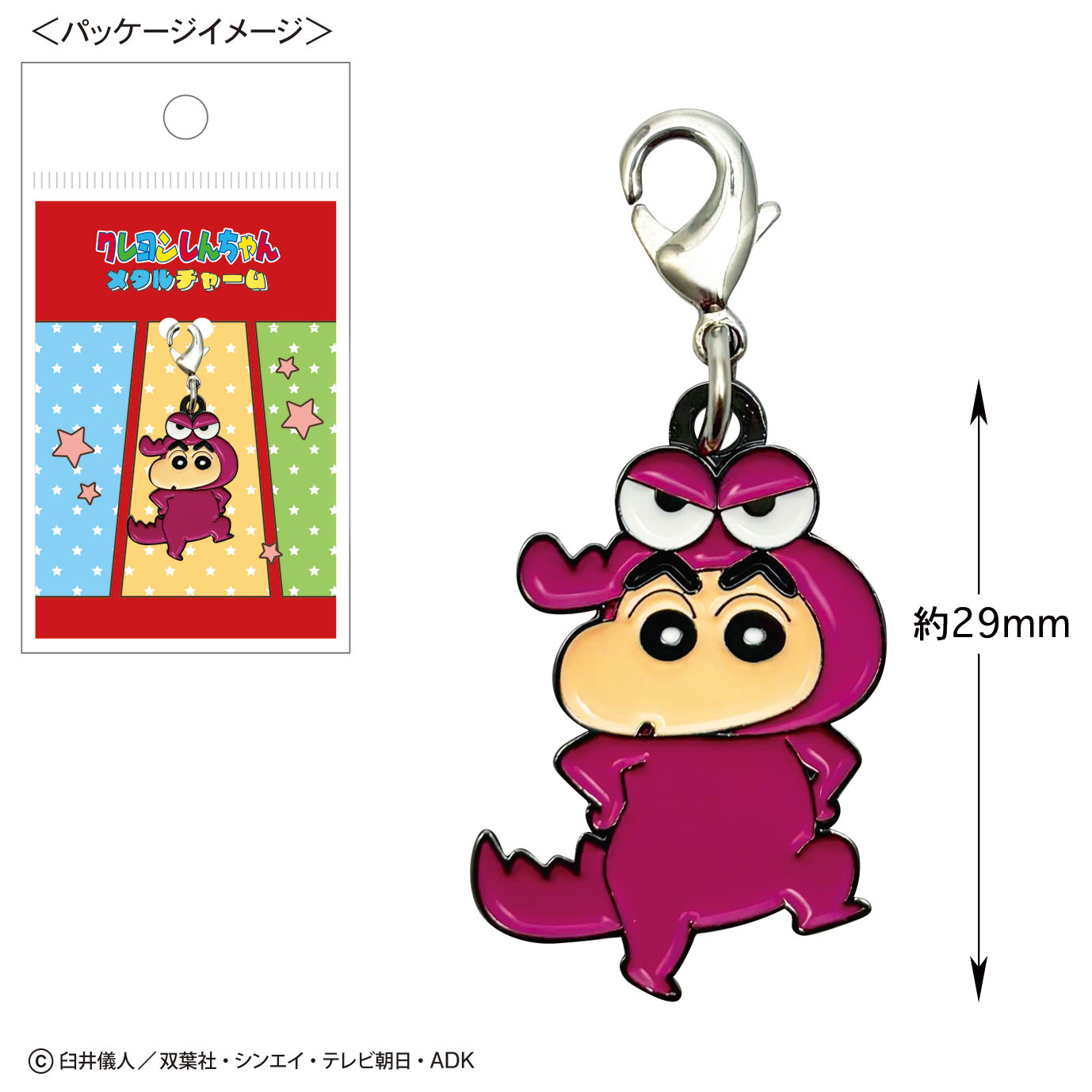 Crayon shin-chan|Metal Keychain/Keyring|W55mm×H80mm approx.