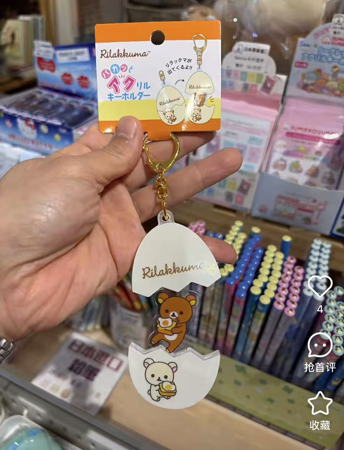 Rilakkuma|San-X Acrylic Keychain/Keyring |61×45×8mm approx.