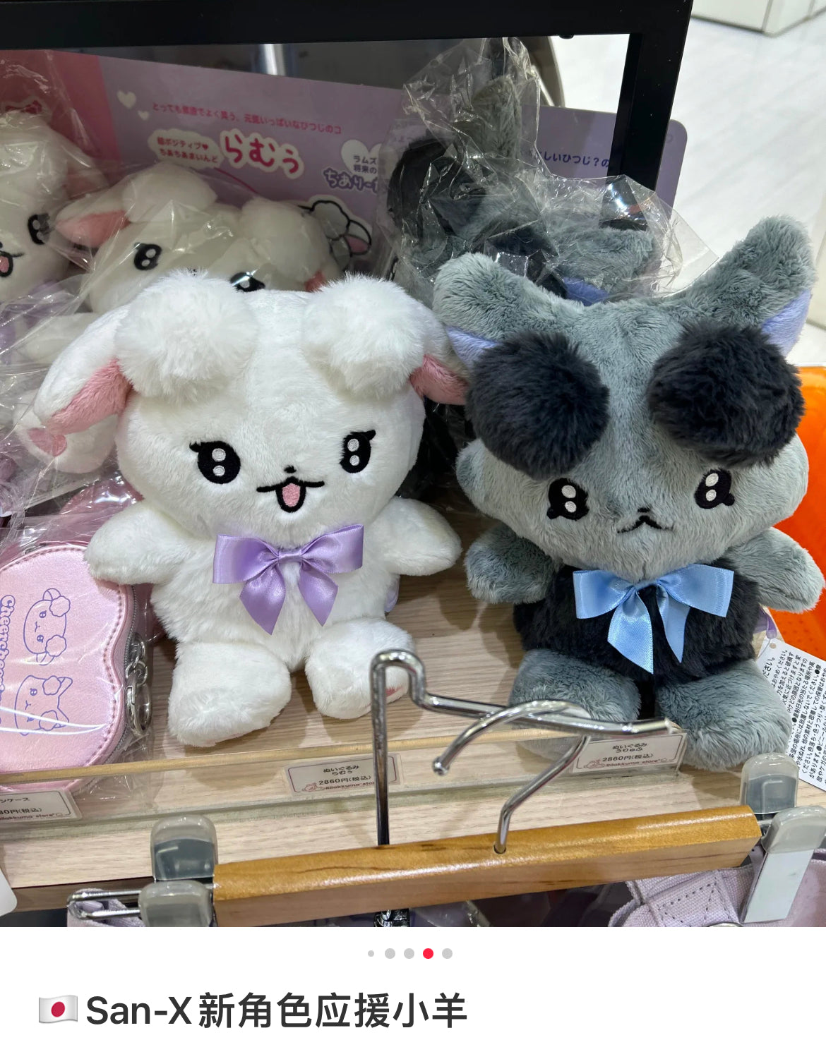 SANX|Cheer Cheer Lambs Plush Dolls/PlushToy|175 × 175 × 115 mm approx.