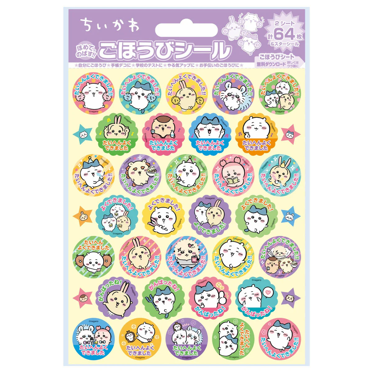Chiikawa|Reward Seal Petite|H182×W125×D2mm approx.