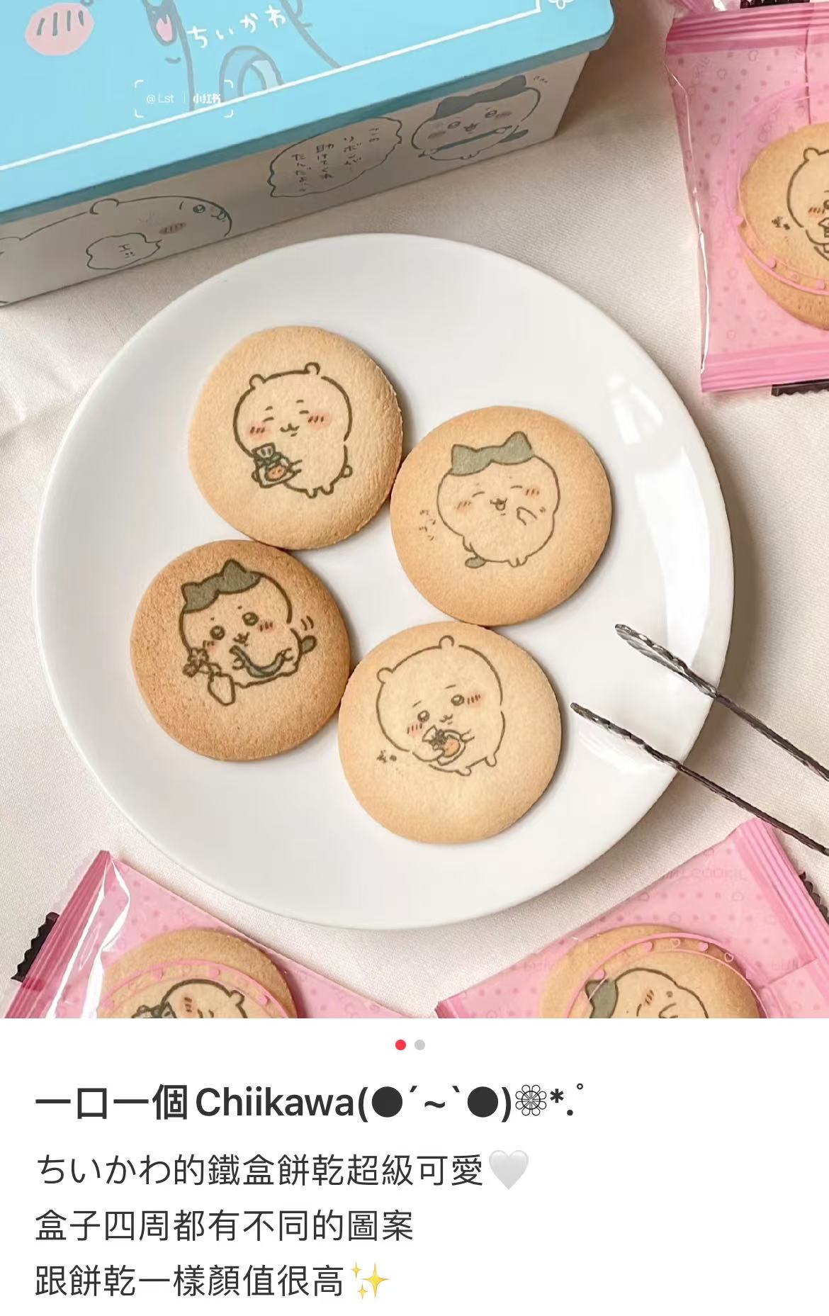 Chiikawa|Praised Ribbon Printed Cookie Tin|10 pieces【25.07】