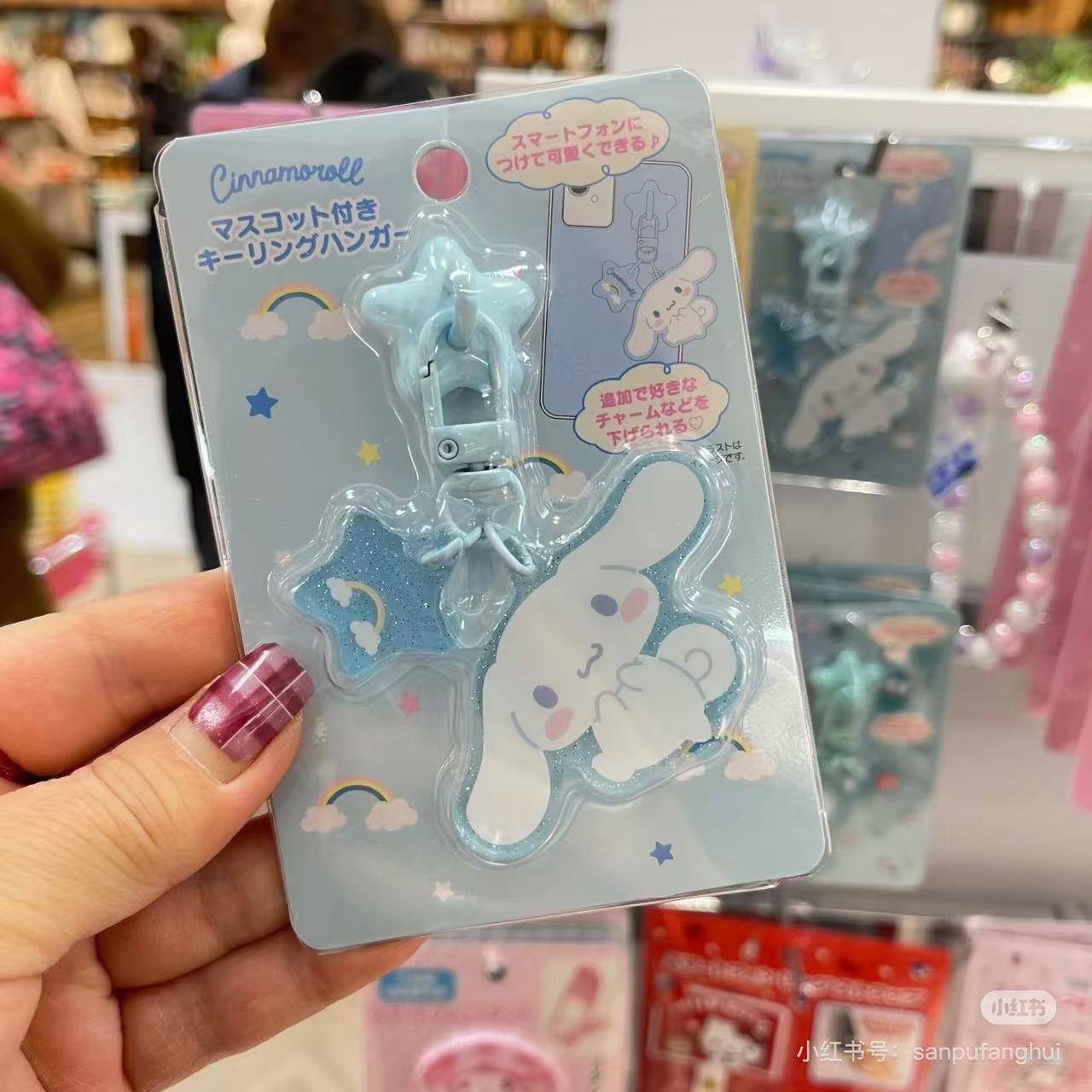 Sanrio|Keyring Hanger with Mascot|4×0.5×4.7cm approx.