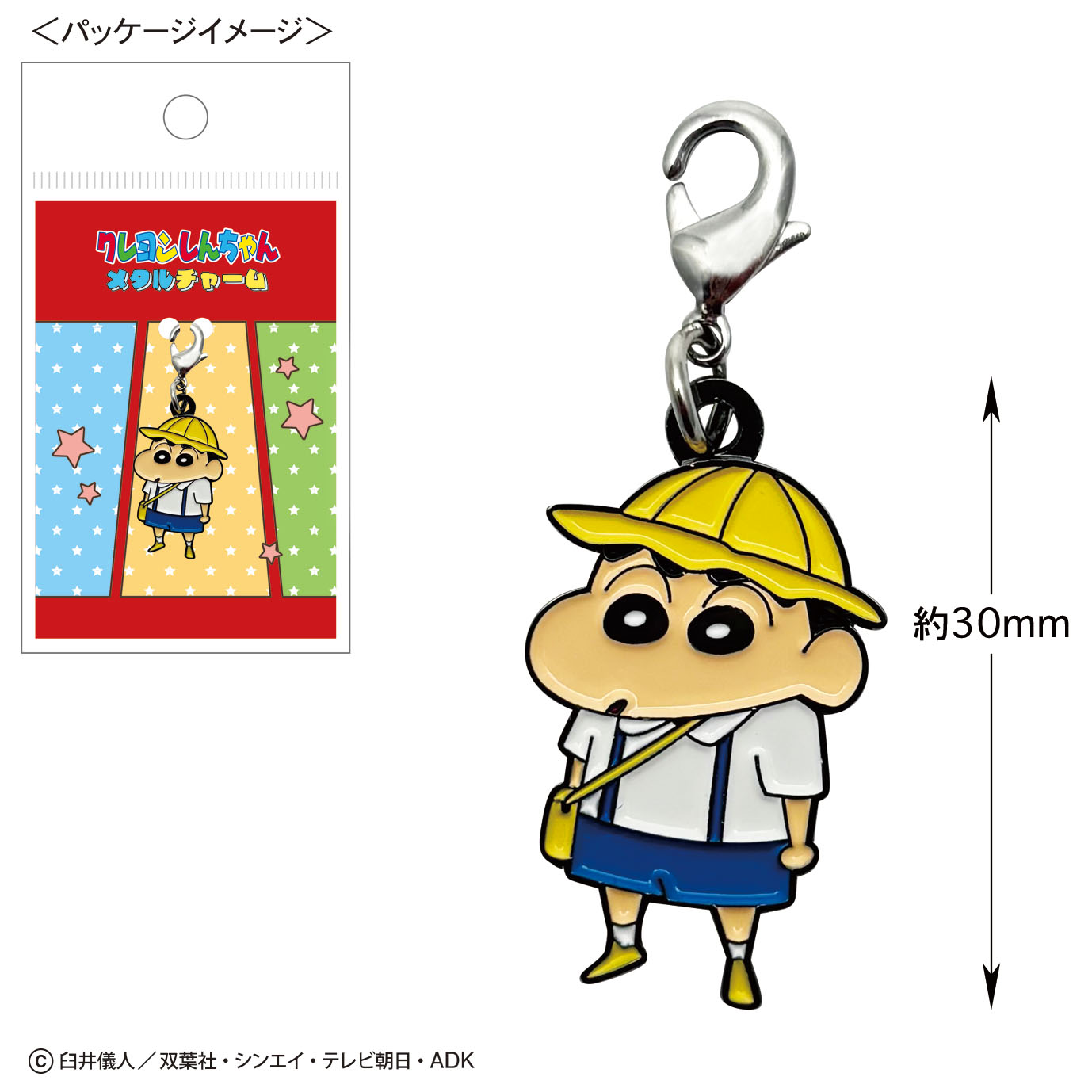 Crayon shin-chan|Metal Keychain/Keyring|W55mm×H80mm approx.