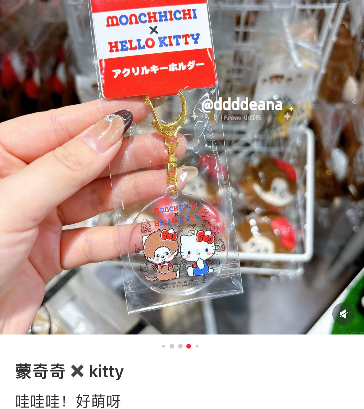 Monchhichi|Sanrio Hello Kitty Acrylic Mascot Keychain|4.9 x 4.3 x 1.0cm approx.