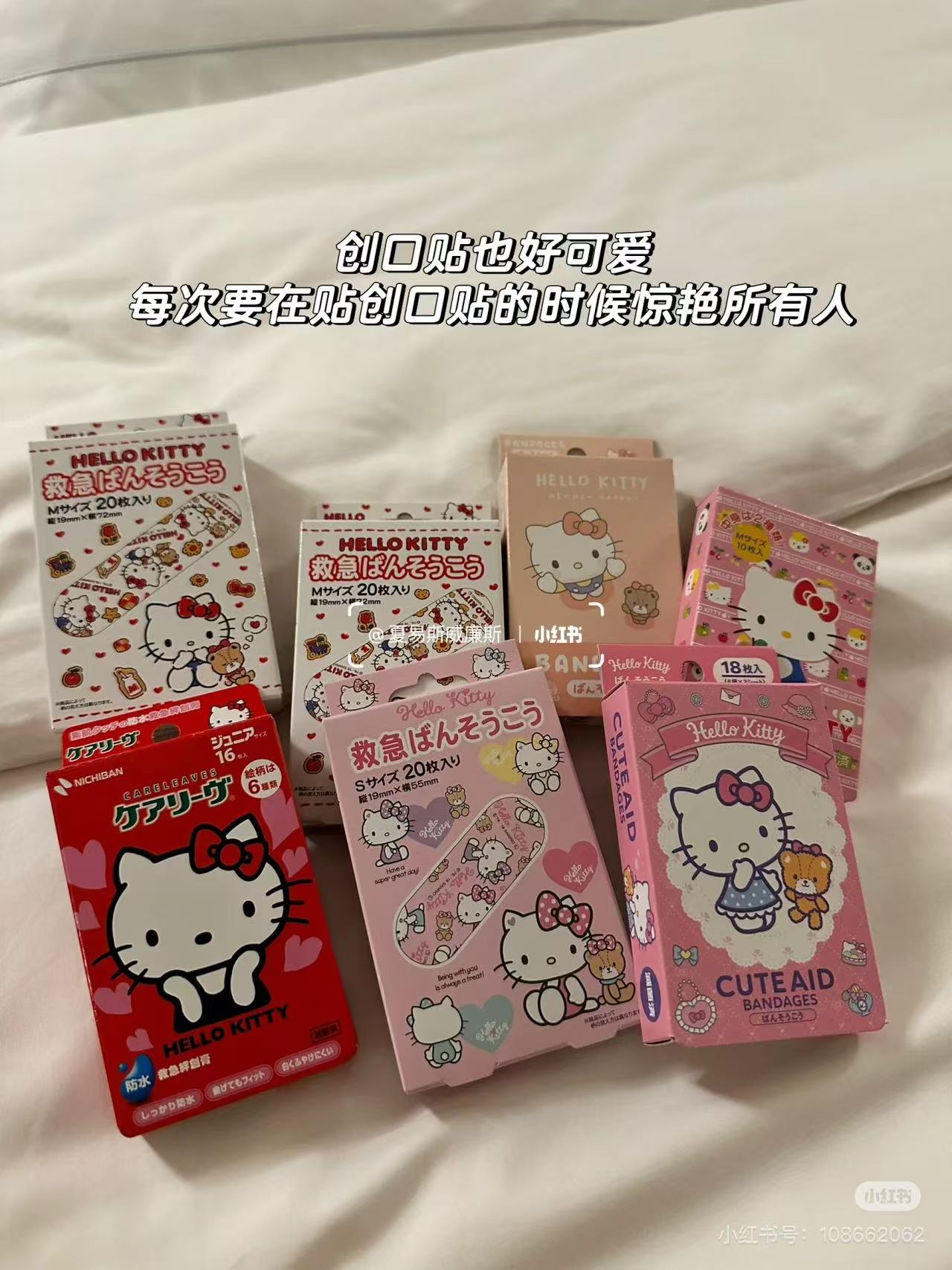 Sanrio|waterproof type character Boxed Adhesive Bandage|16 sheets