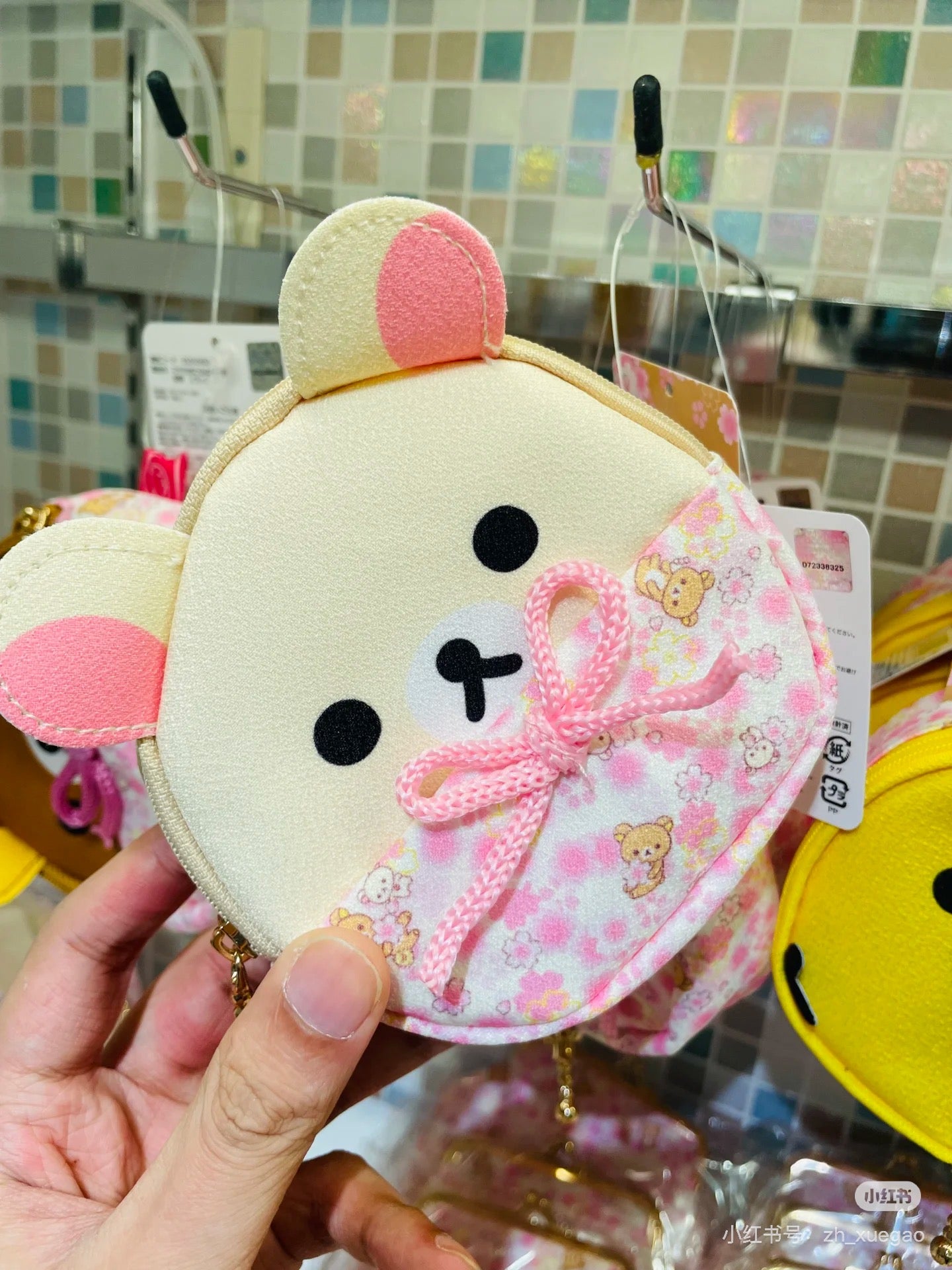 Rilakkuma|Sakura Pouch