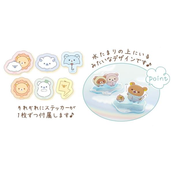 Rilakkuma|Rainy Day to Sunny Characters mystery bag/blind box/All 6 types|1pcs