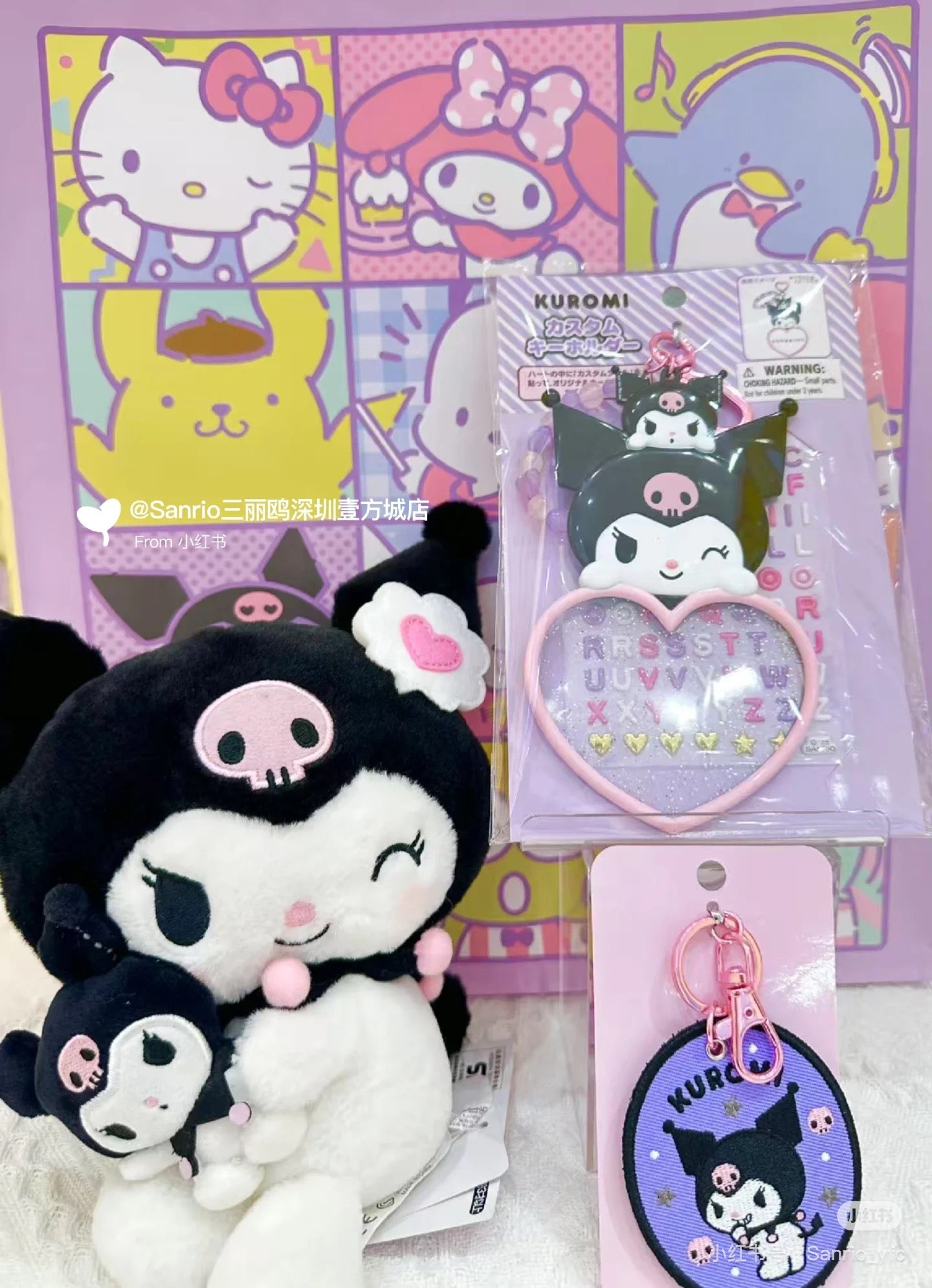 Sanrio|Character Award Custom Keychain|8.3×0.3×13.5cm approx.