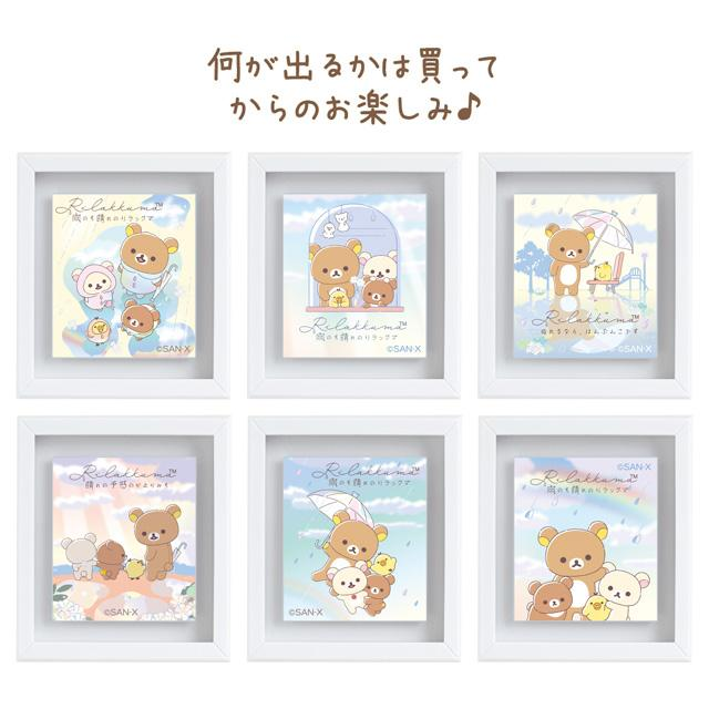 Rilakkuma|Rainy Day to Sunny Secret Mini Frame Magnet mystery bag/blind box/All 6 types|1pcs