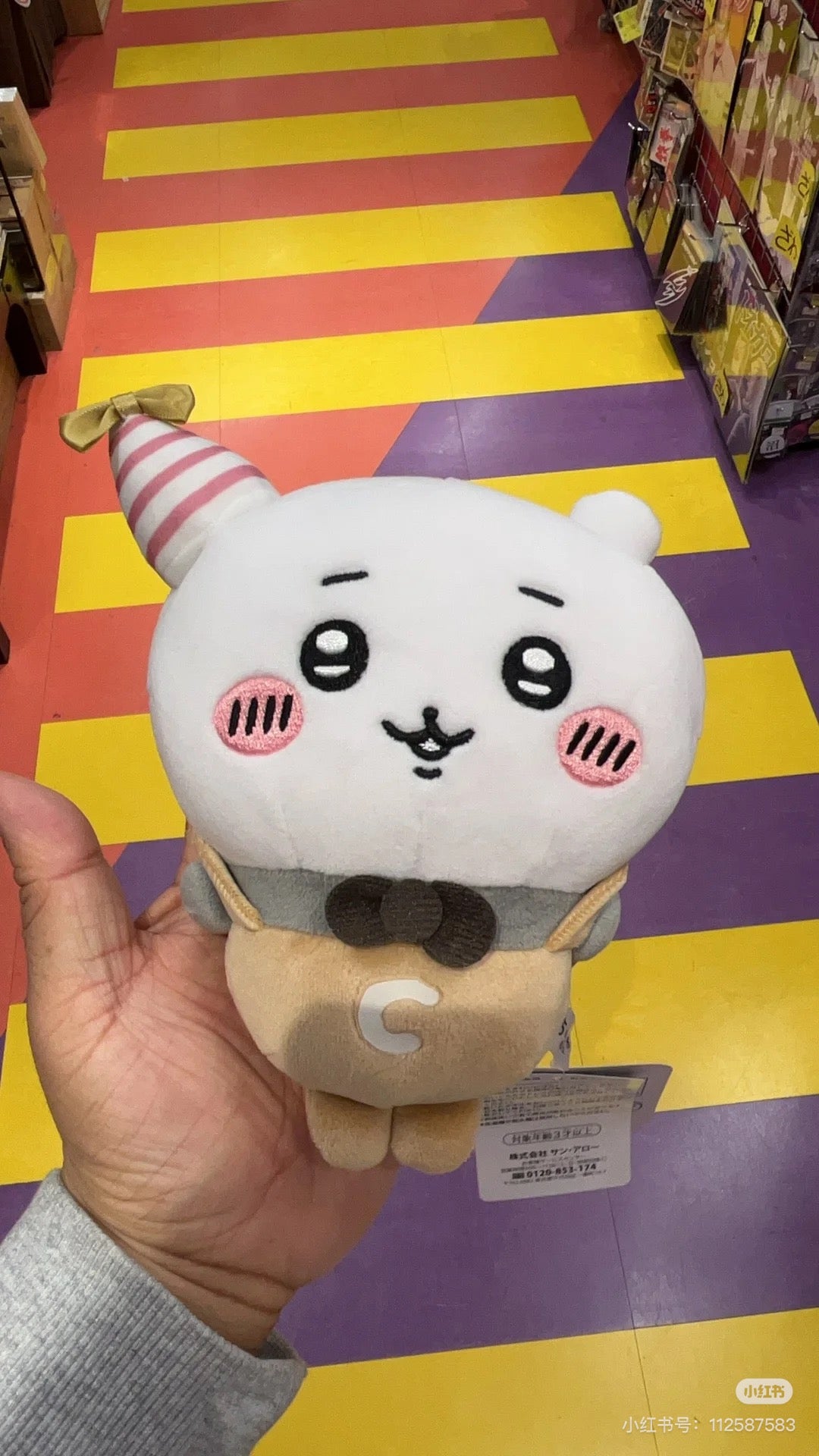 Chiikawa 吉伊卡哇| Chubby Potetama Plush Toy - Chiikawa Party生日派对系列可爱角色毛绒玩偶/公仔|约175×120×90mm