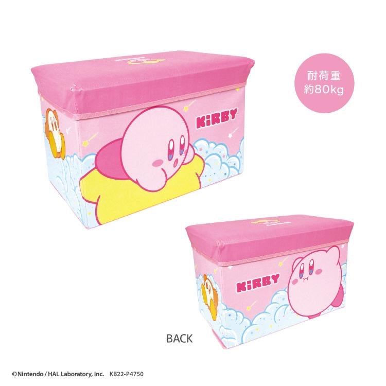 Kirby|可折叠式大容量收纳盒/储物盒/收纳凳/可坐设计/耐重约80kg|约31cm×48cm×31cm