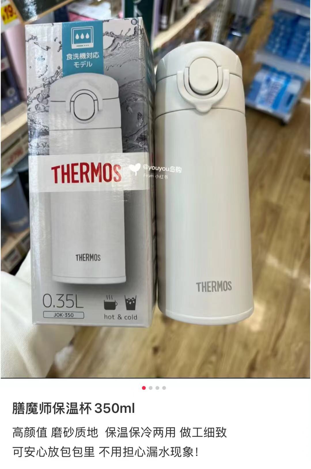 Thermos|One-touch Open Mobile Mug|350ml