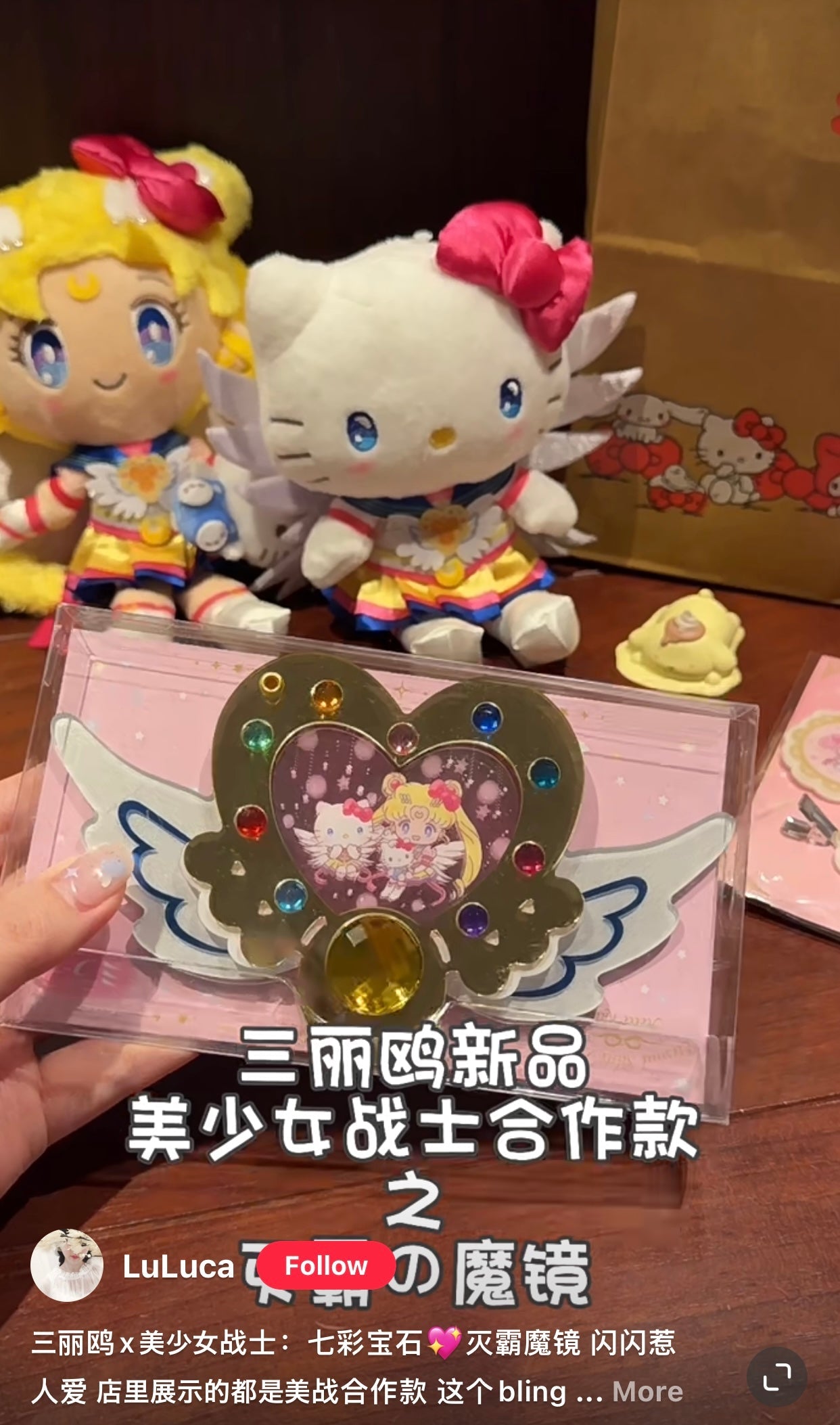 Sailor moon|美战 x Sanrio联名七彩宝石/爱心天使翅膀造型便携化妆镜|约16.2×1.2×9.2cm