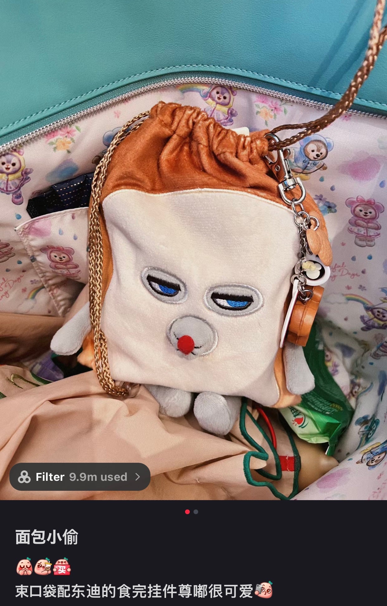 hobonichi|面包小偷吐司形状巾着包/束口袋/收纳袋/防水内里设计|约21cm×17cm×1cm