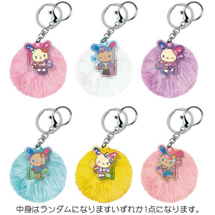 Sanrio|Usahana Charm with Pom-Pom Fur Keychain mystery bag/blind box/All 6 types|1pcs