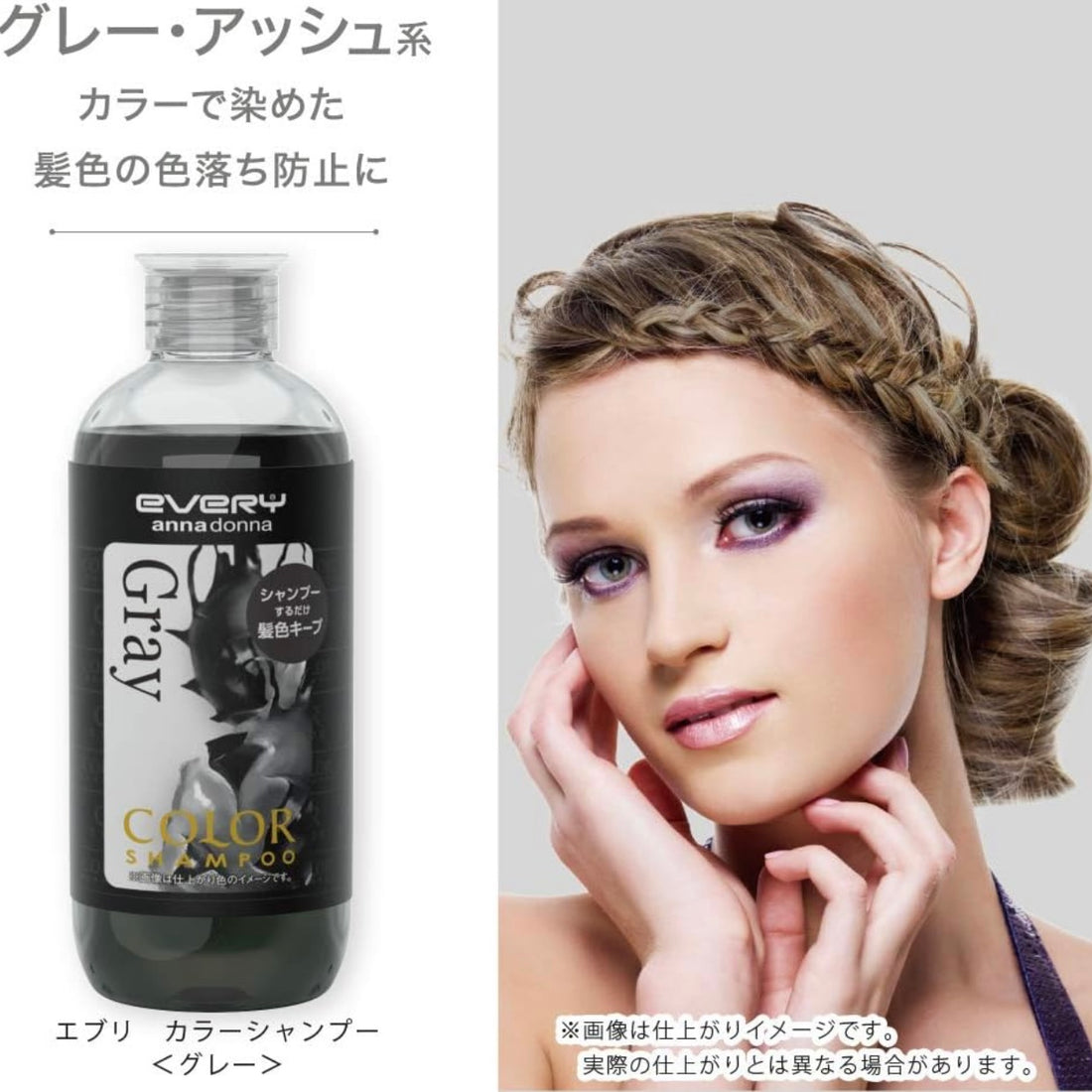 Every|染发用锁色固色洗发水|300ml