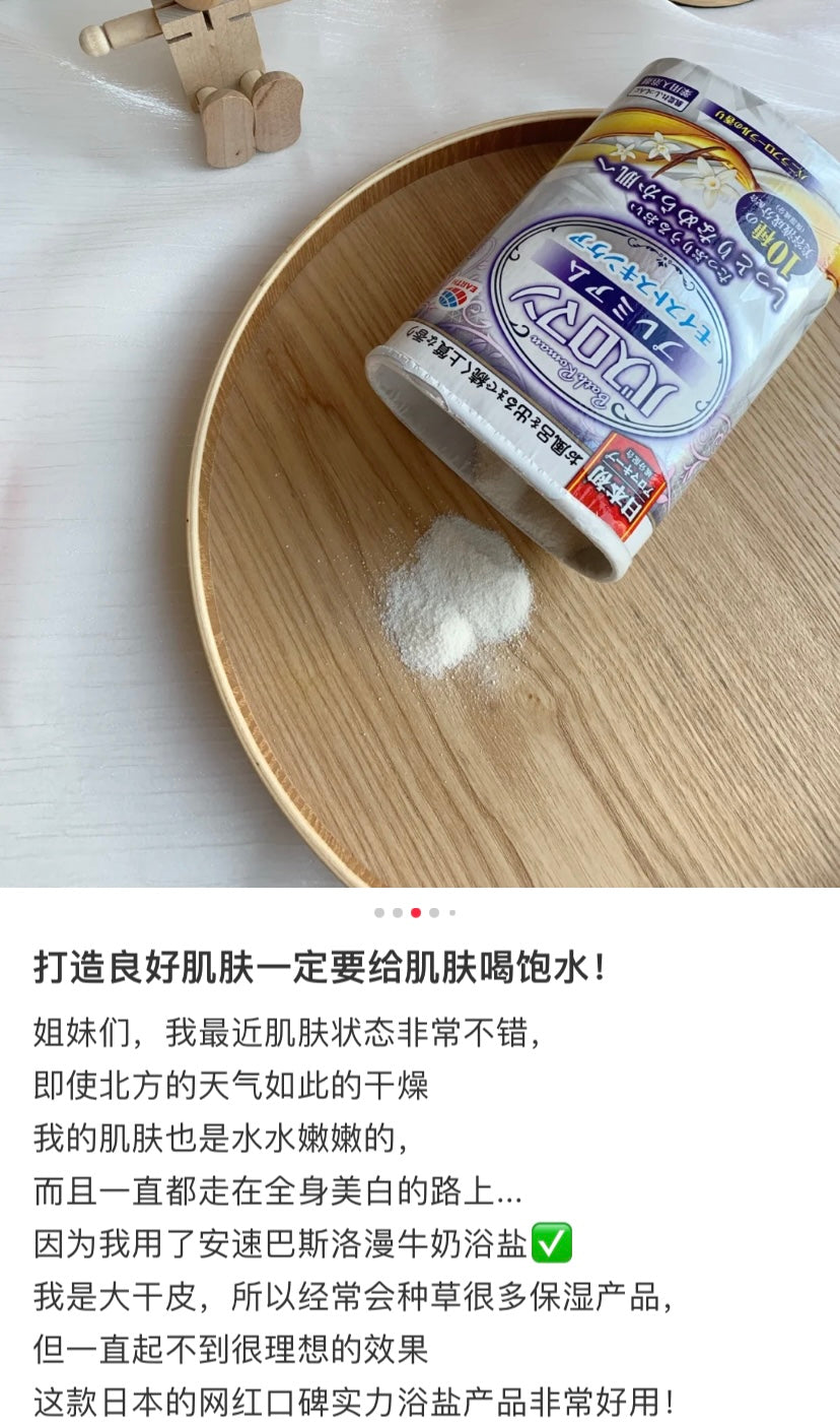 Bathclin|中草药排毒养颜浴盐|600g