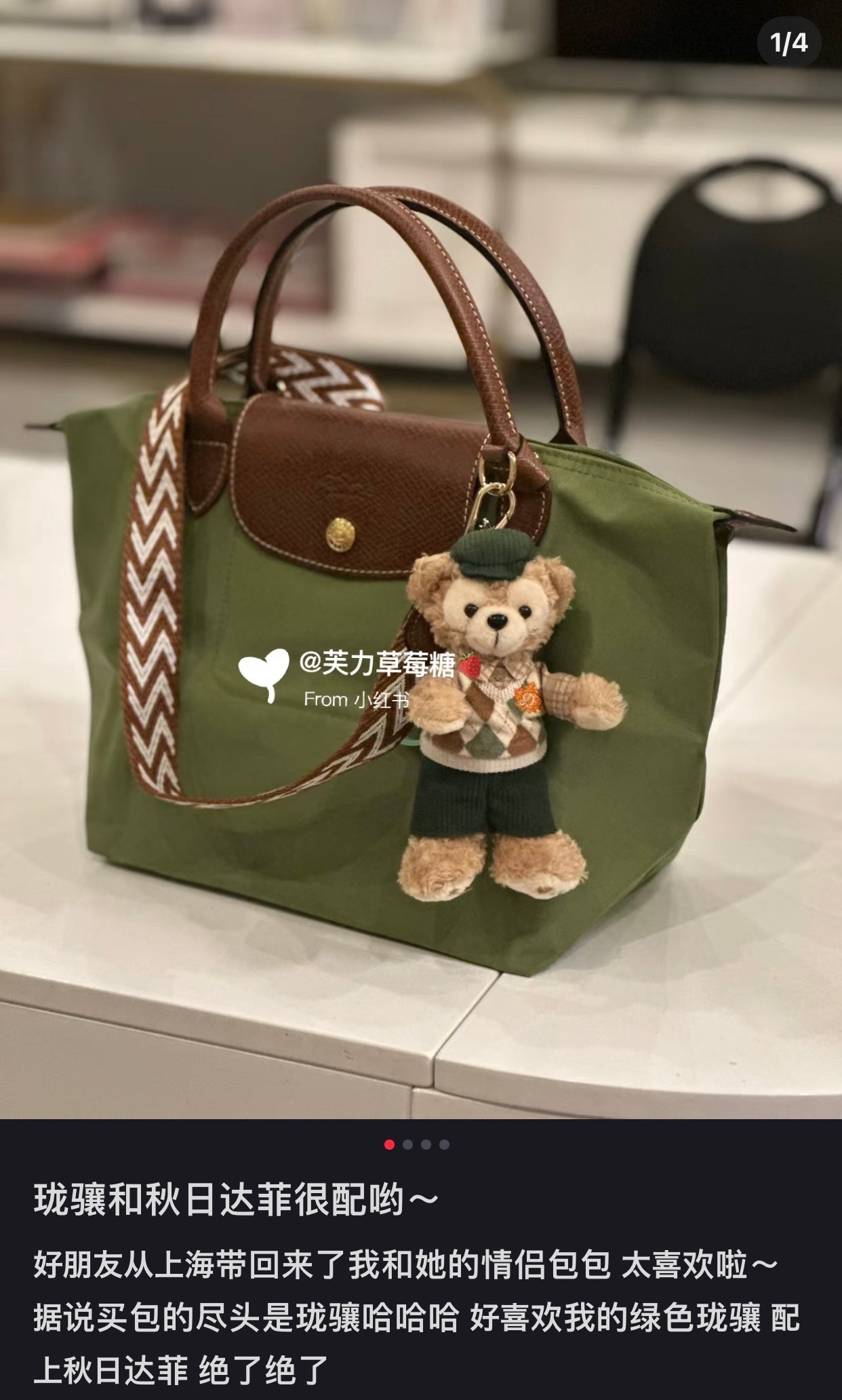 Disney迪士尼|2023东迪秋日限定挂件/包挂