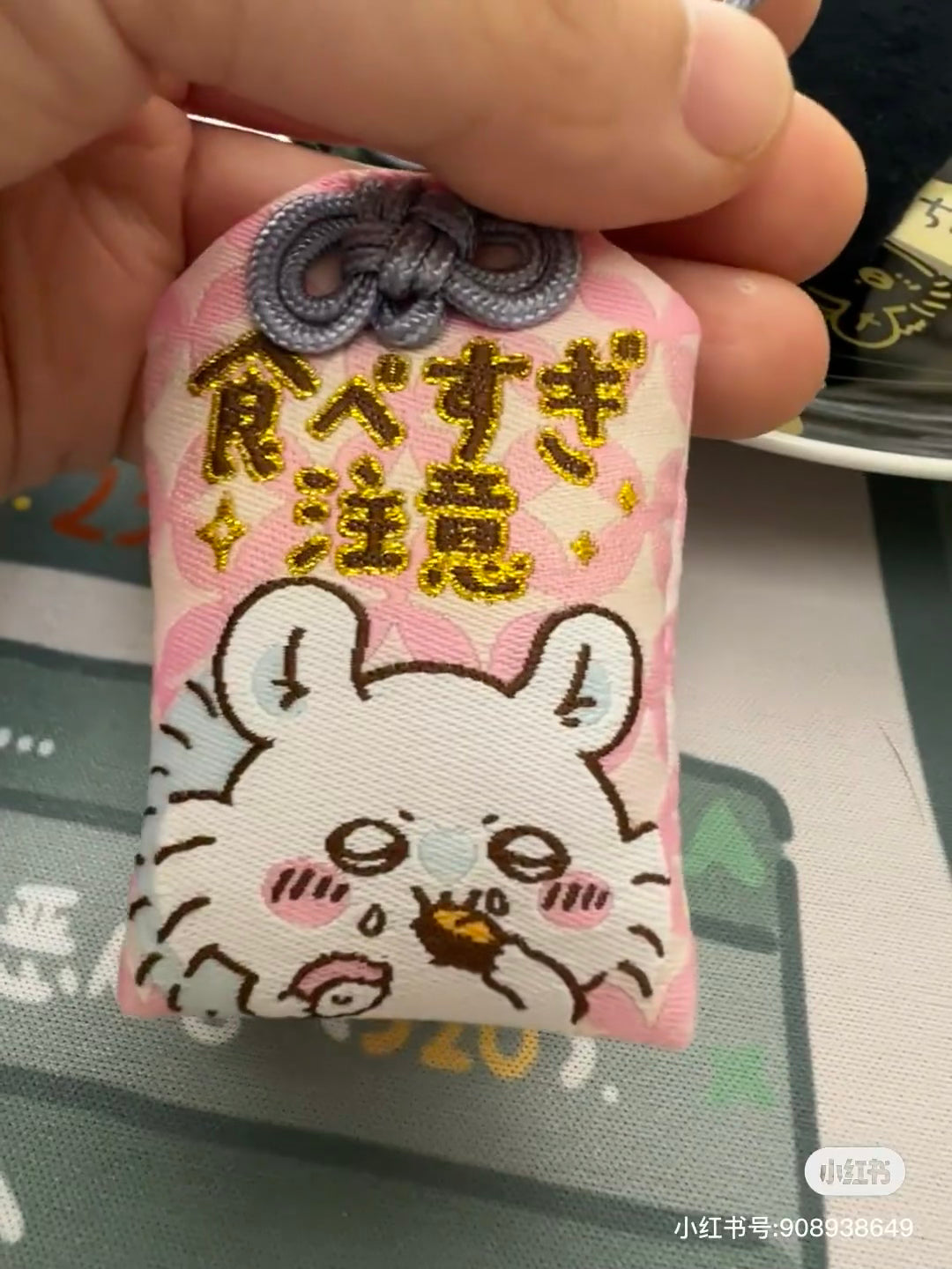 Chiikawa 吉伊卡哇|寿司限定刺绣御守护身符挂件/包挂|约H65 x W40 x D5mm