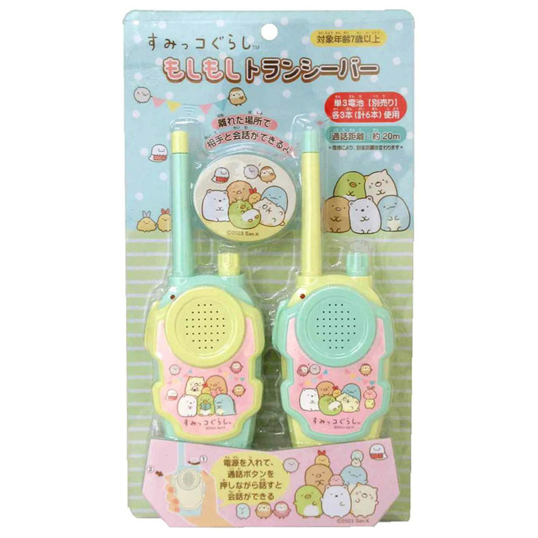 Sumikko gurashi角落生物|可爱角色对讲机|约H20.5 x W7.1 x D4.3cm