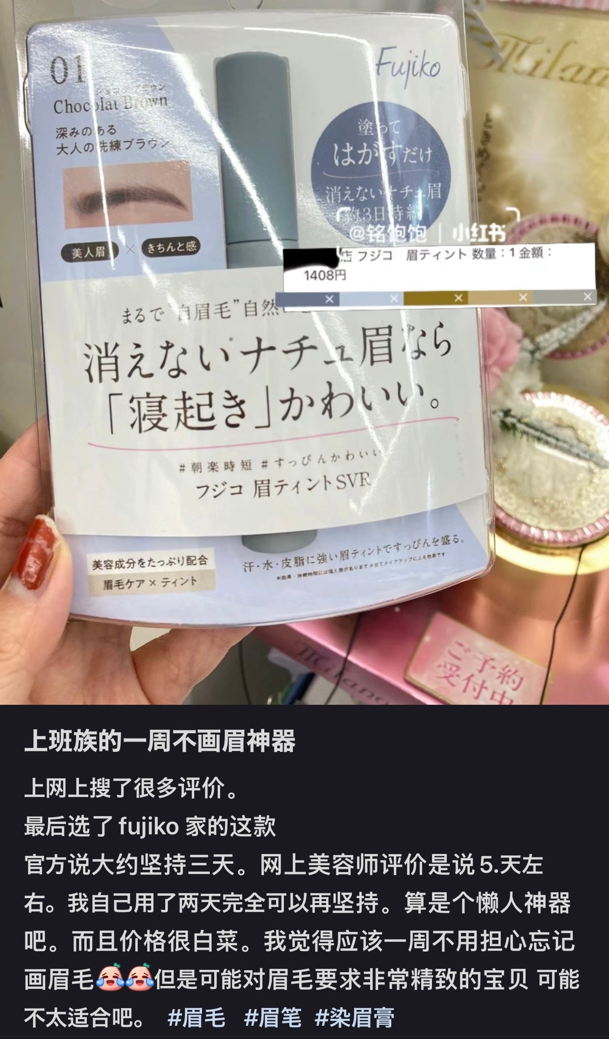 Fujiko|懒人撕拉型自然防水持久染眉液/敷一晚撕掉后保持3-5天/耐水耐汗|6g