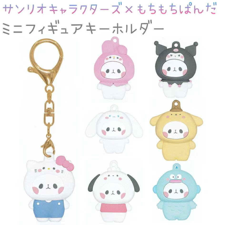 Sanrio|mochipan 3D Keychain/Keyring|50×50×30mm approx.