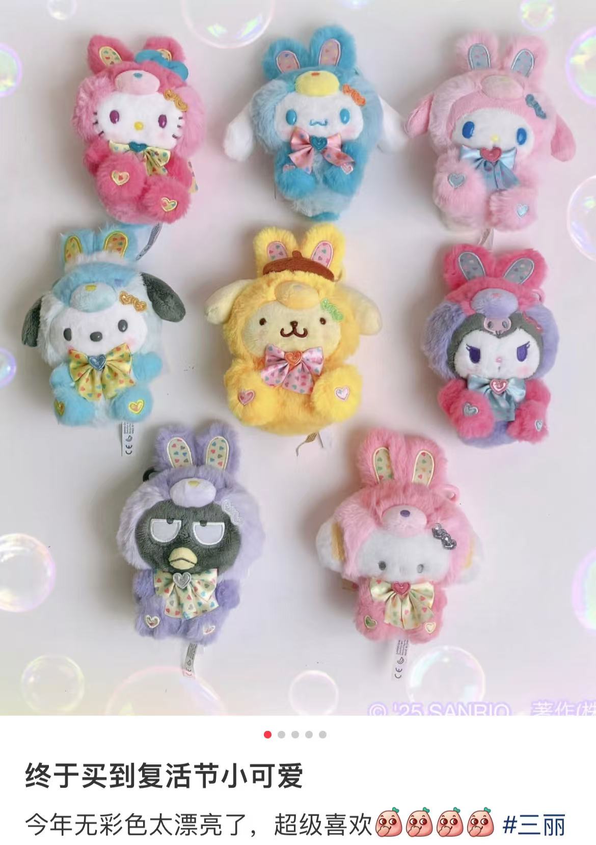 Sanrio|Spring Rabbit Mascot Holder /Plush Keychain|13×8×16cm approx.