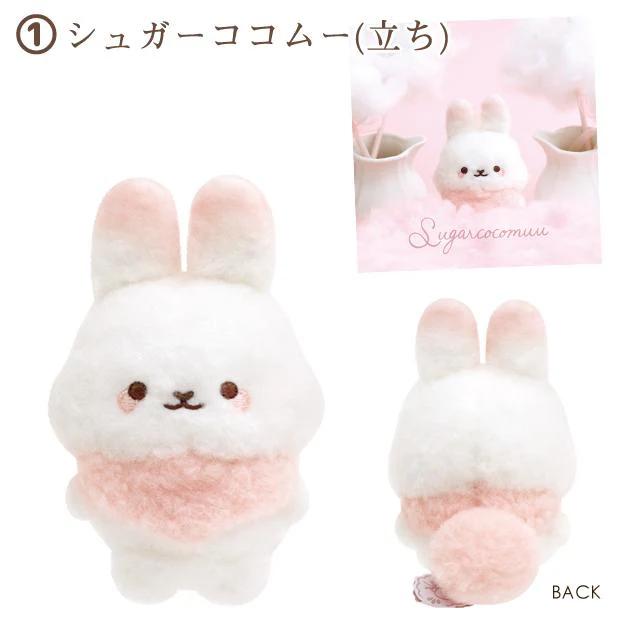 SANX|Sugarcocomuu棉花糖兔兔系列/全6种|1枚入