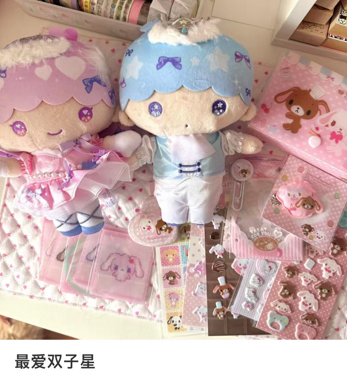 Sanrio| Dolly Mix Set Little Twin Plush Dolls/Plush Toy Set| 16×9.5×23.5cm approx.