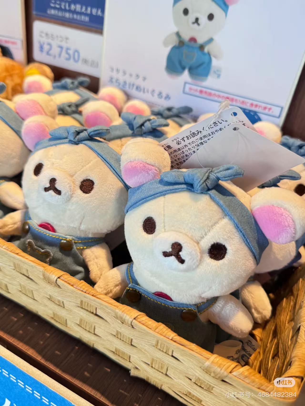 Rilakkuma|Kurashiki Denim House Mascot Holder /Plush Keychain