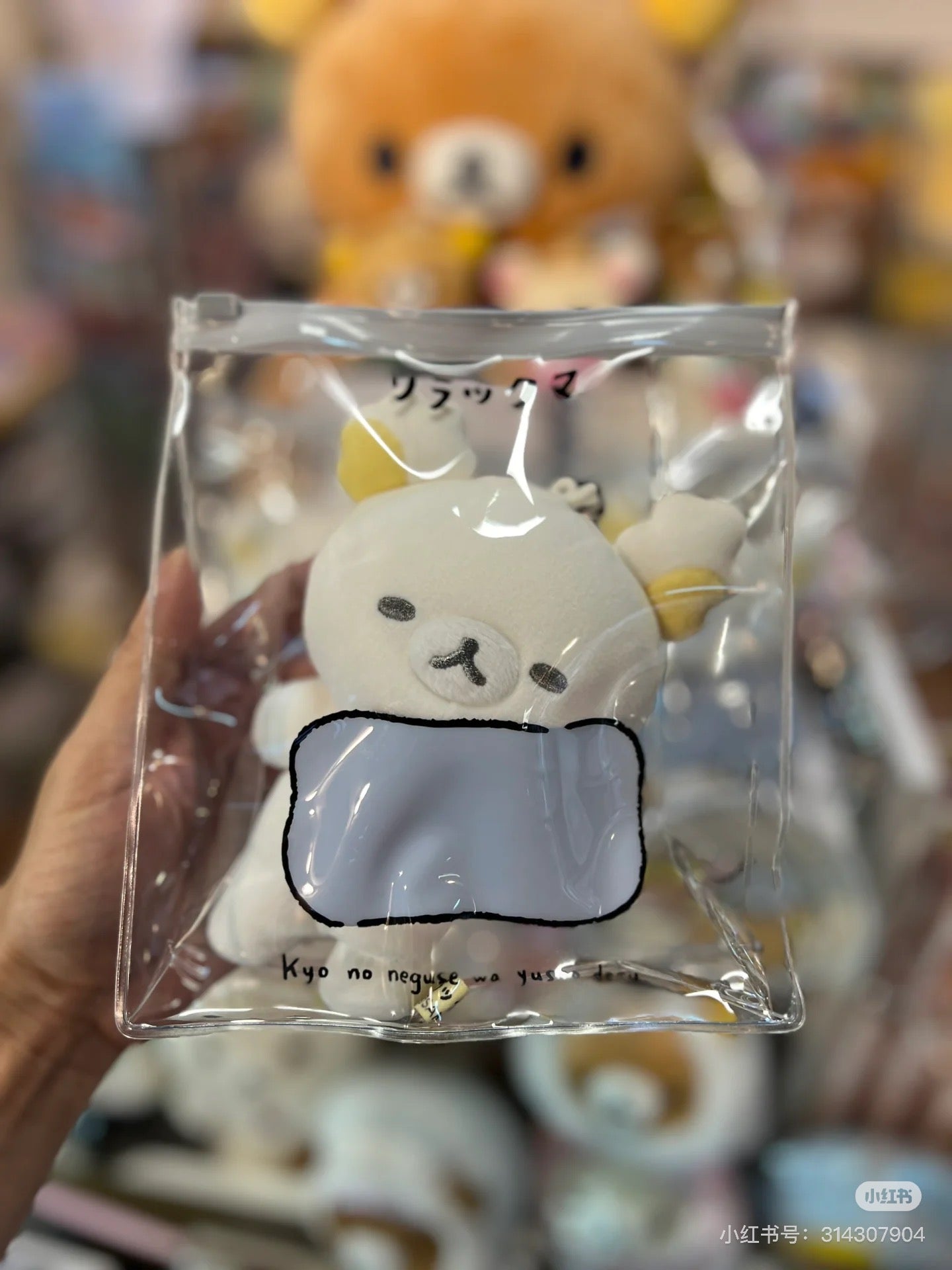 Rilakkuma|Goyururi Everyday Plush Dolls/Plush Toy|180×155×70mm approx.