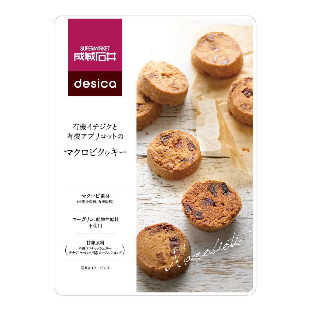 成城石井|无花果夹心曲奇/饼干/零食|90g【24.07.22】