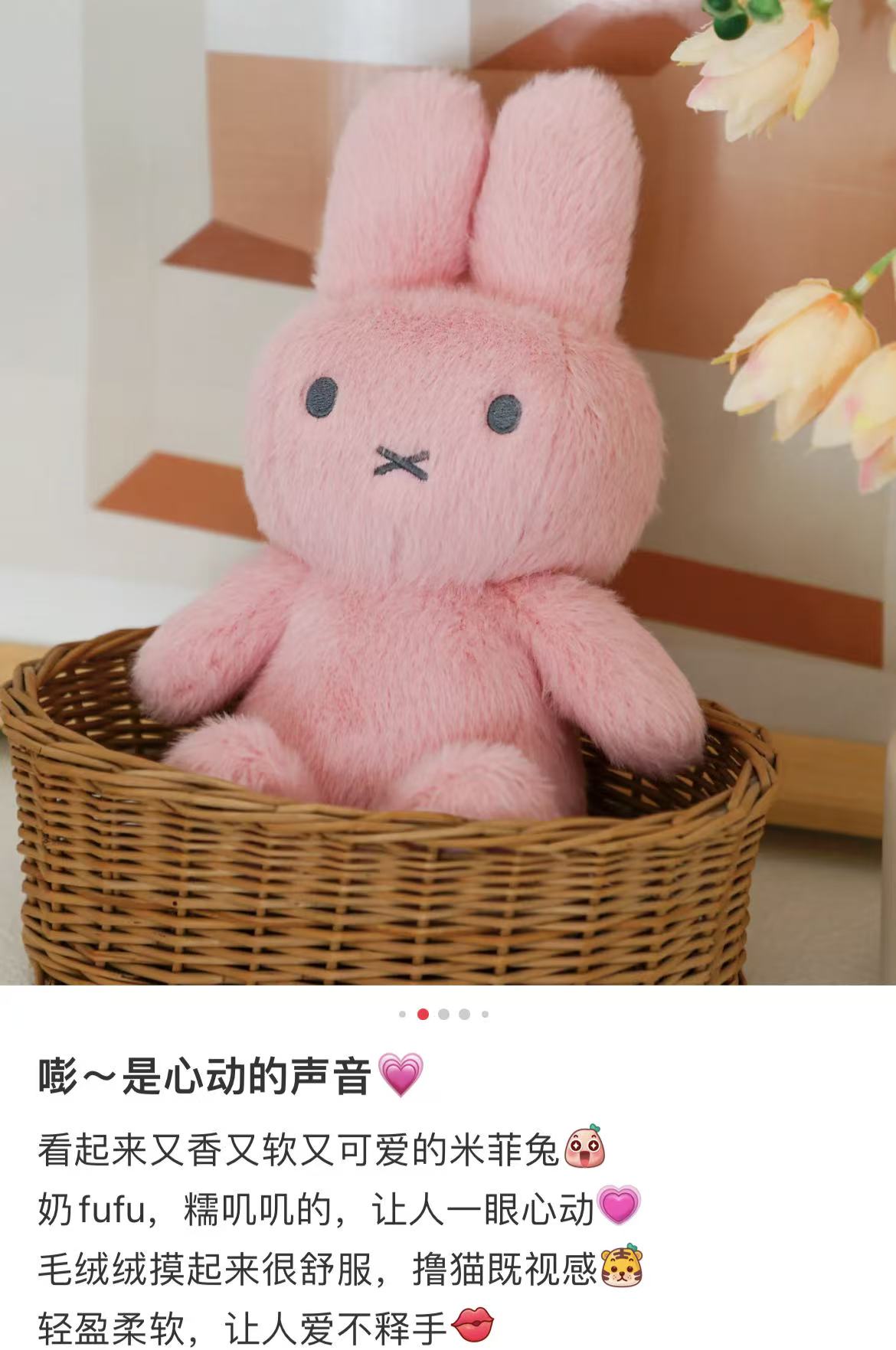 Miffy|color Fluffy Plush Dolls/Plush Toy| 25 x 15 x 10 cm approx.