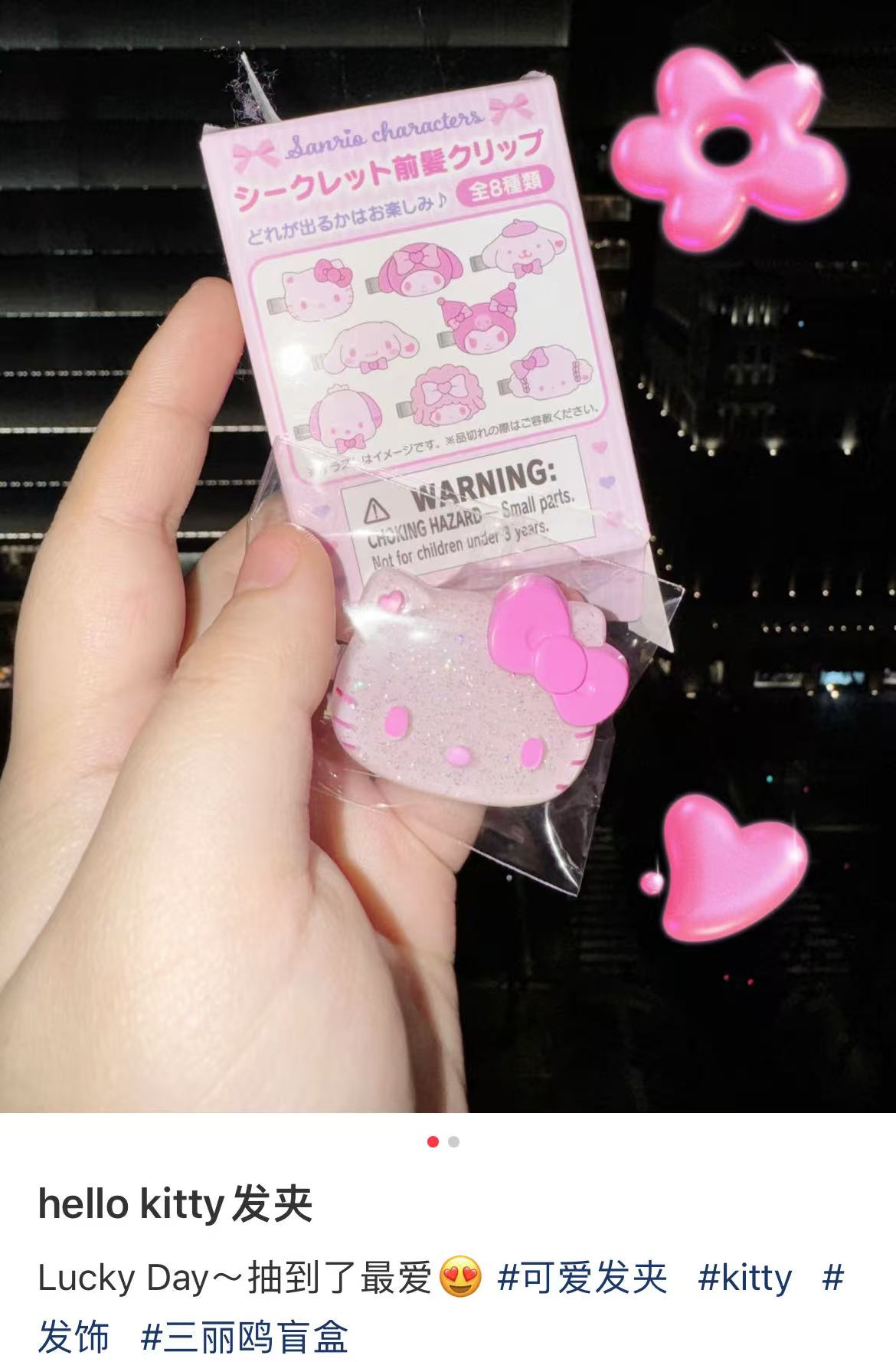 Sanrio|Secret Bangs Clip - Sakura 2025 Blind Box/All 8 types|1pcs