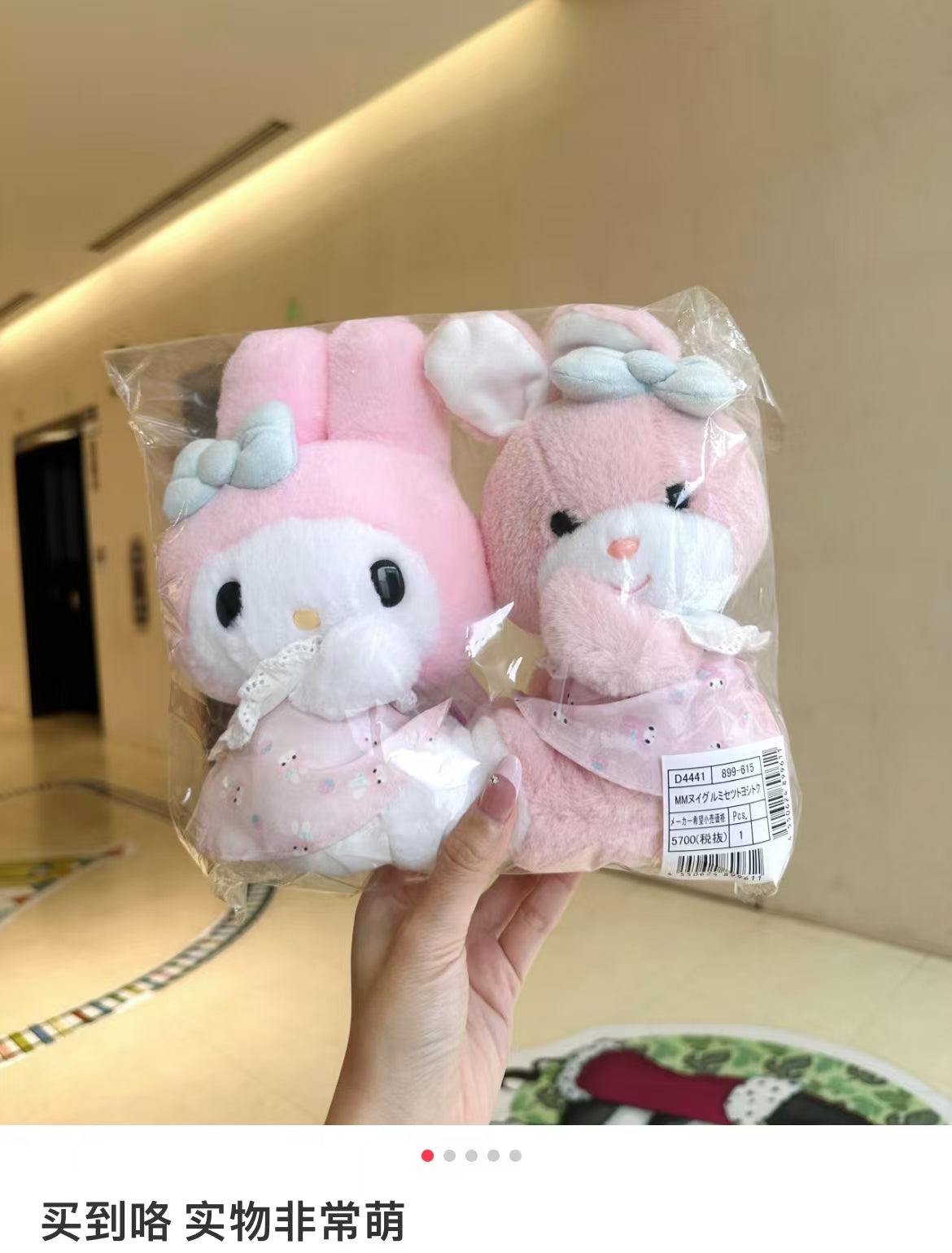Sanrio|Hello Kitty Yoshitoku Retro Plush Collection Plush Set|27.0 x 19.0 x 10.8cm approx.