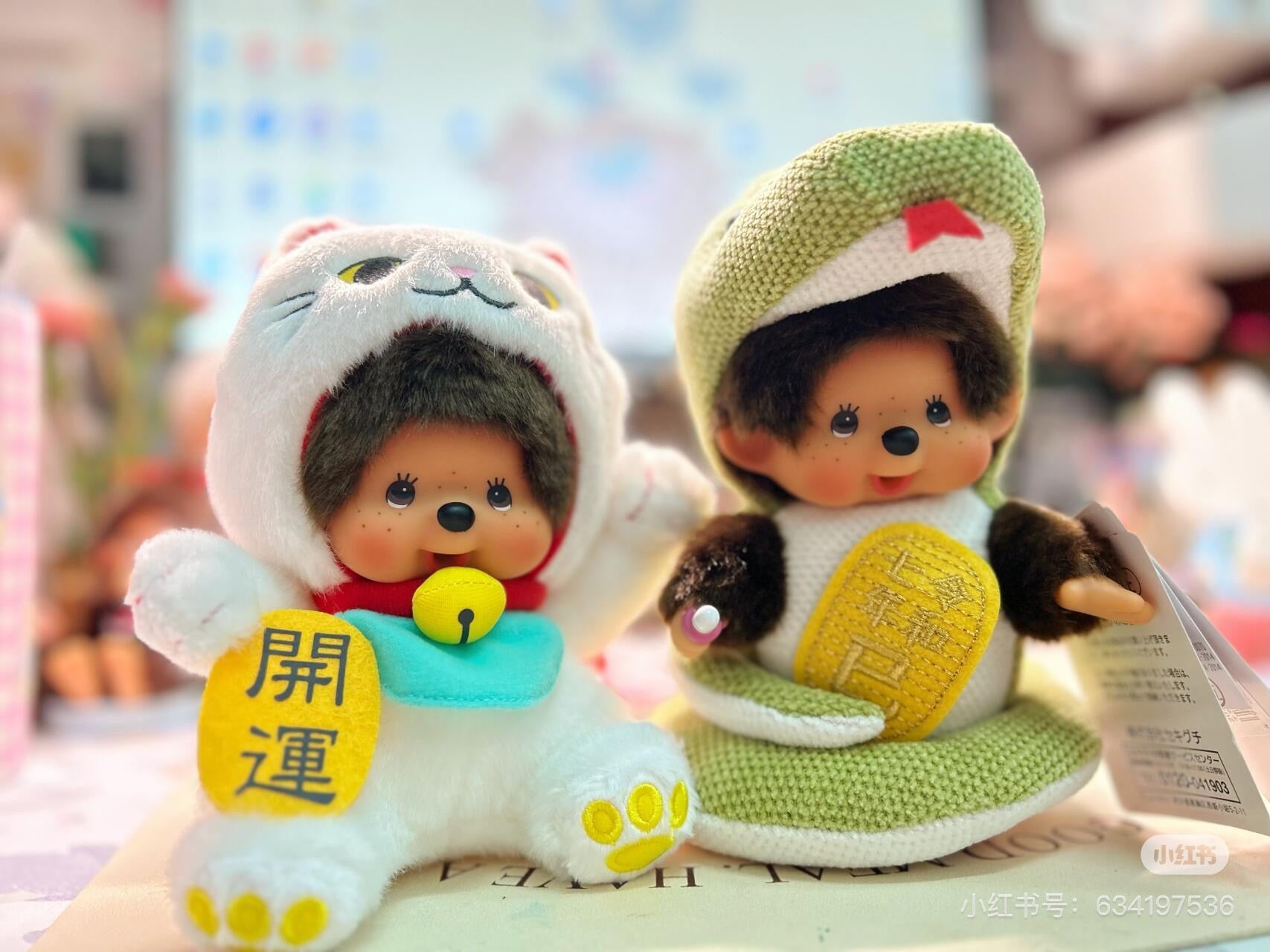 Monchhichi|bebichhichi Zodiac Snake Plush Toy S|H16.5×W10.5×D12cm approx.