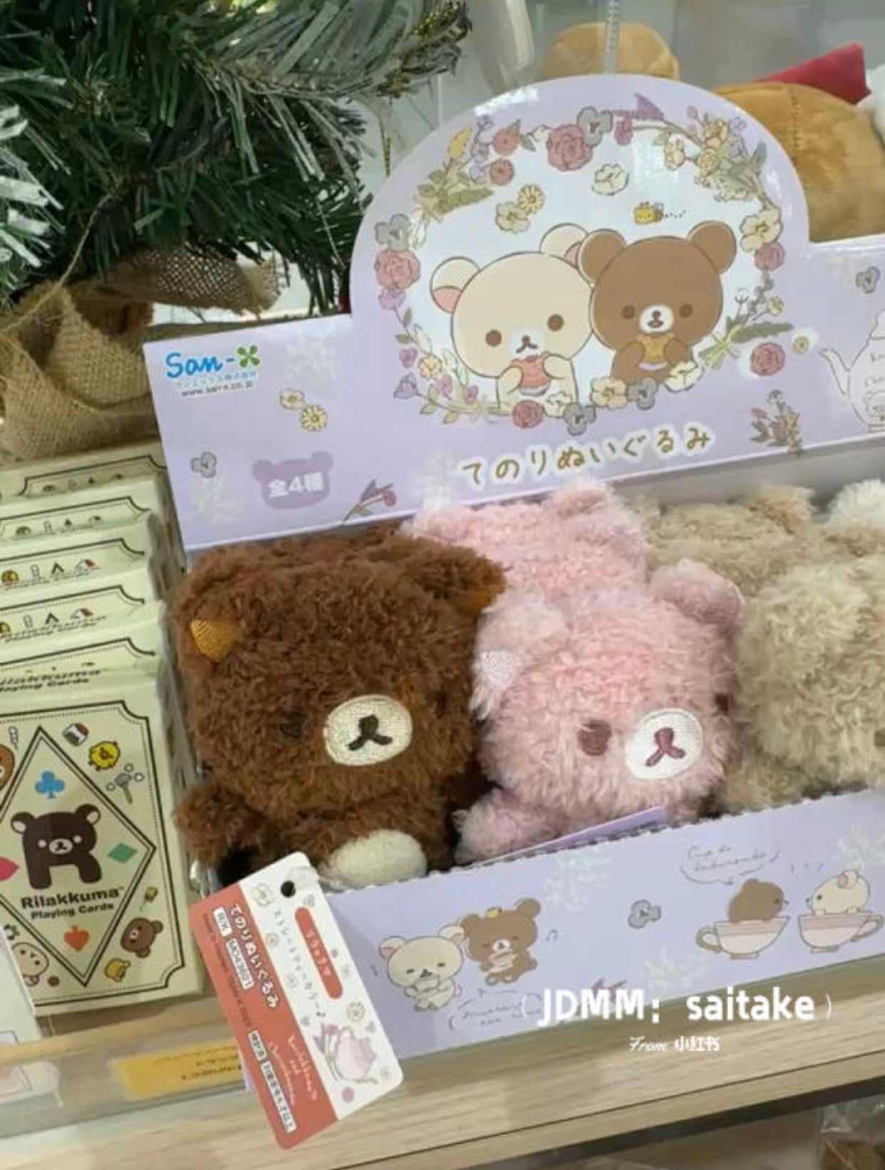 Rilakkuma轻松熊|花环茶会限定毛茸茸手玉公仔/玩偶|约80 x 70 x 40 mm