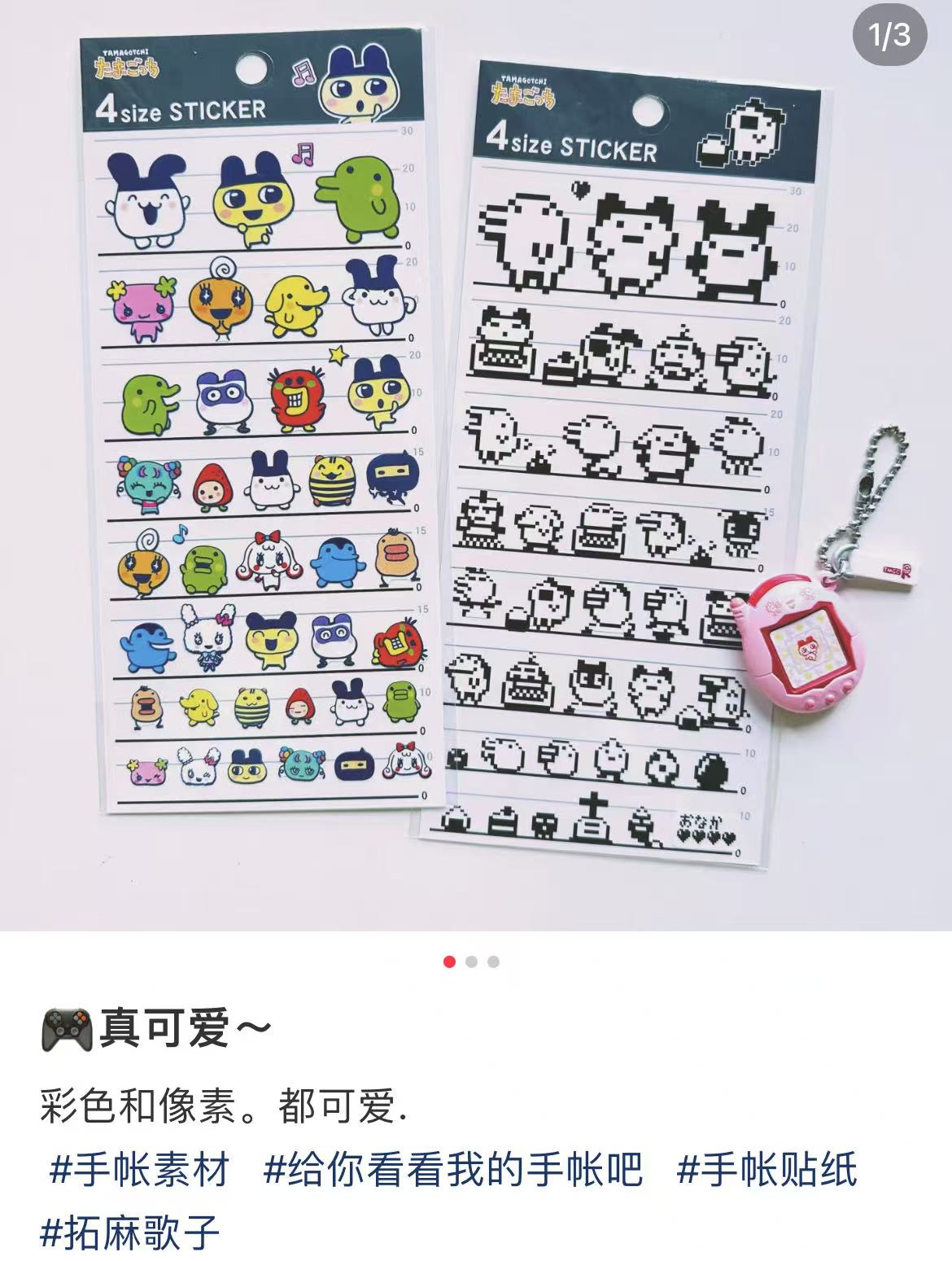 Tamagotchi|4 Size Sticker|95×205mm approx.