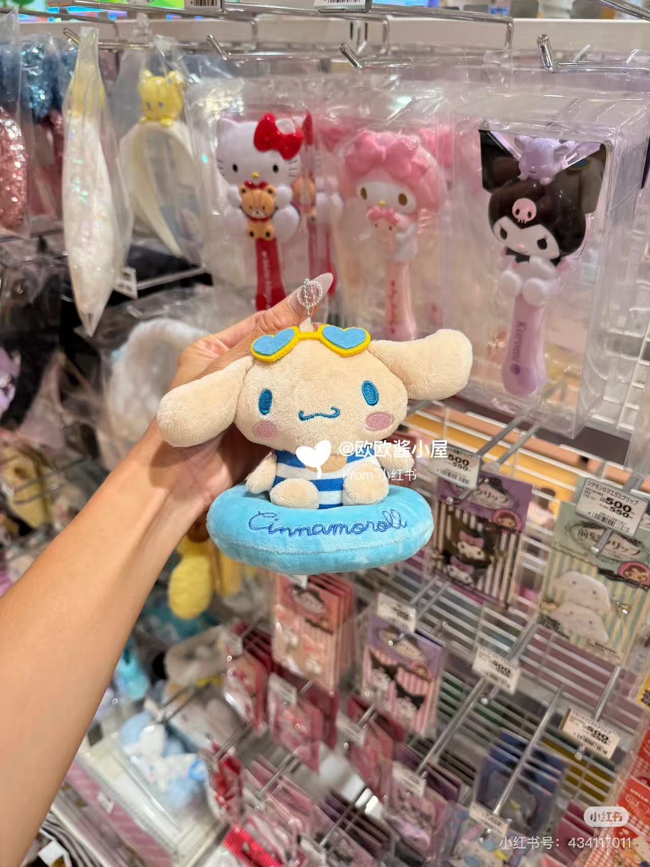 Sanrio|Avail summer tanned  swimming ring Mascot Holder /Plush Keychain
