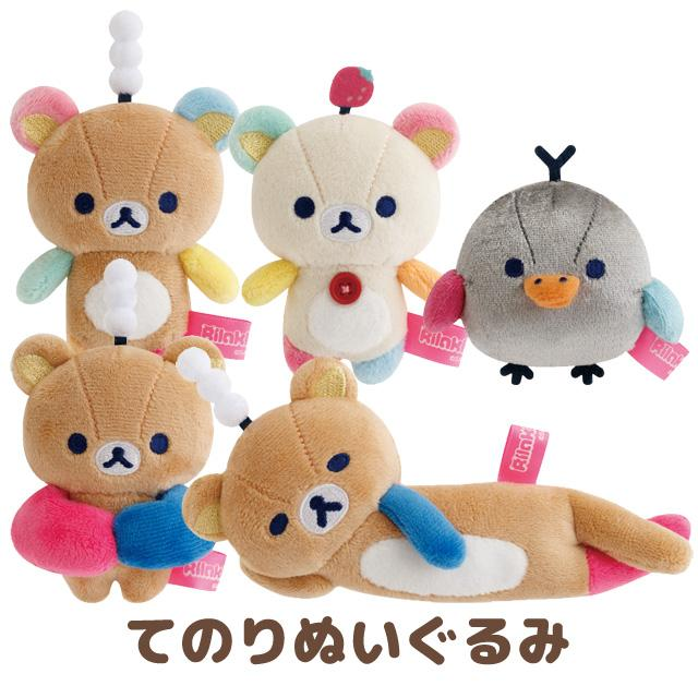 Rilakkuma|Lab Theme mini Tenori Plush Doll|1pcs
