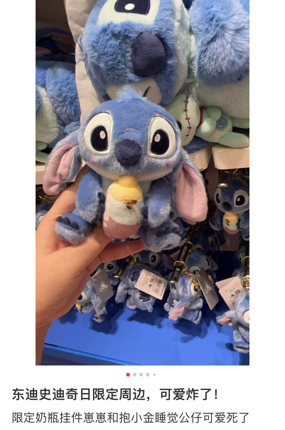 Disney|Stitch Day Collection Mascot Holder /Plush Keychain|14 x 24 x 7 cmapprox.