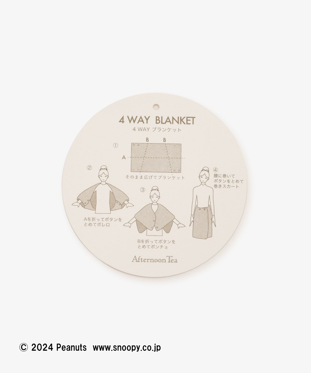 Snoopy史努比|PEANUTS x Afternoon Tea下午茶联名巴黎铁塔系列双面多用毛毯|约高 72 厘米/宽 122 厘米